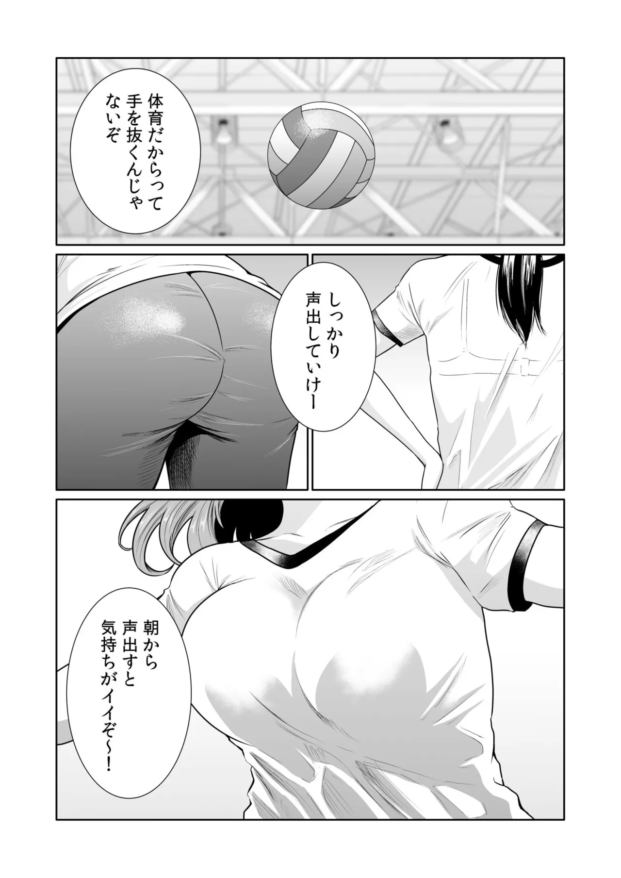 悪事の代償~秘密を握られた女たち~ 1-20 Page.474