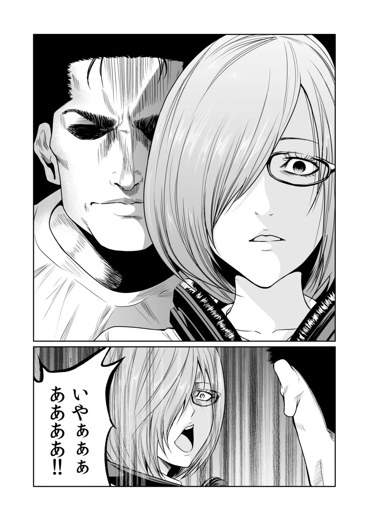 悪事の代償~秘密を握られた女たち~ 1-20 Page.480