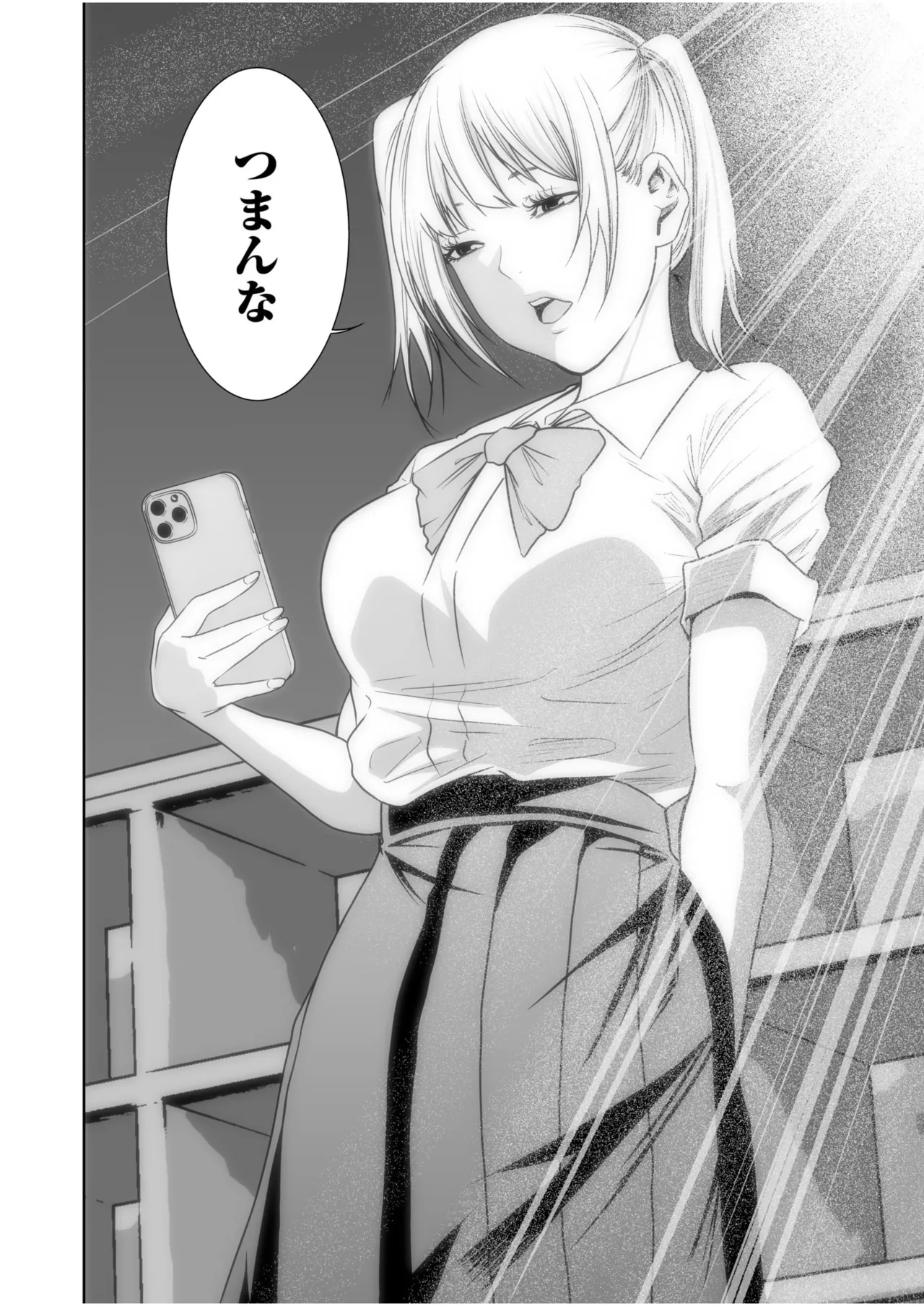 悪事の代償~秘密を握られた女たち~ 1-20 Page.496