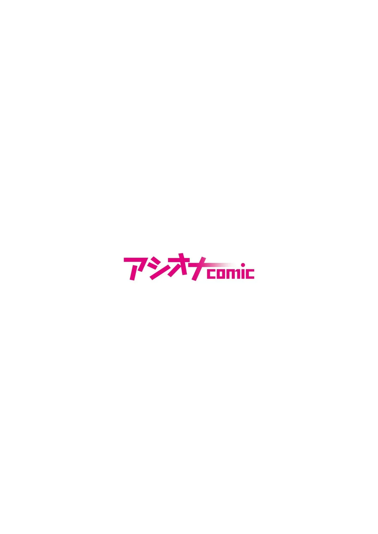 悪事の代償~秘密を握られた女たち~ 1-20 Page.499
