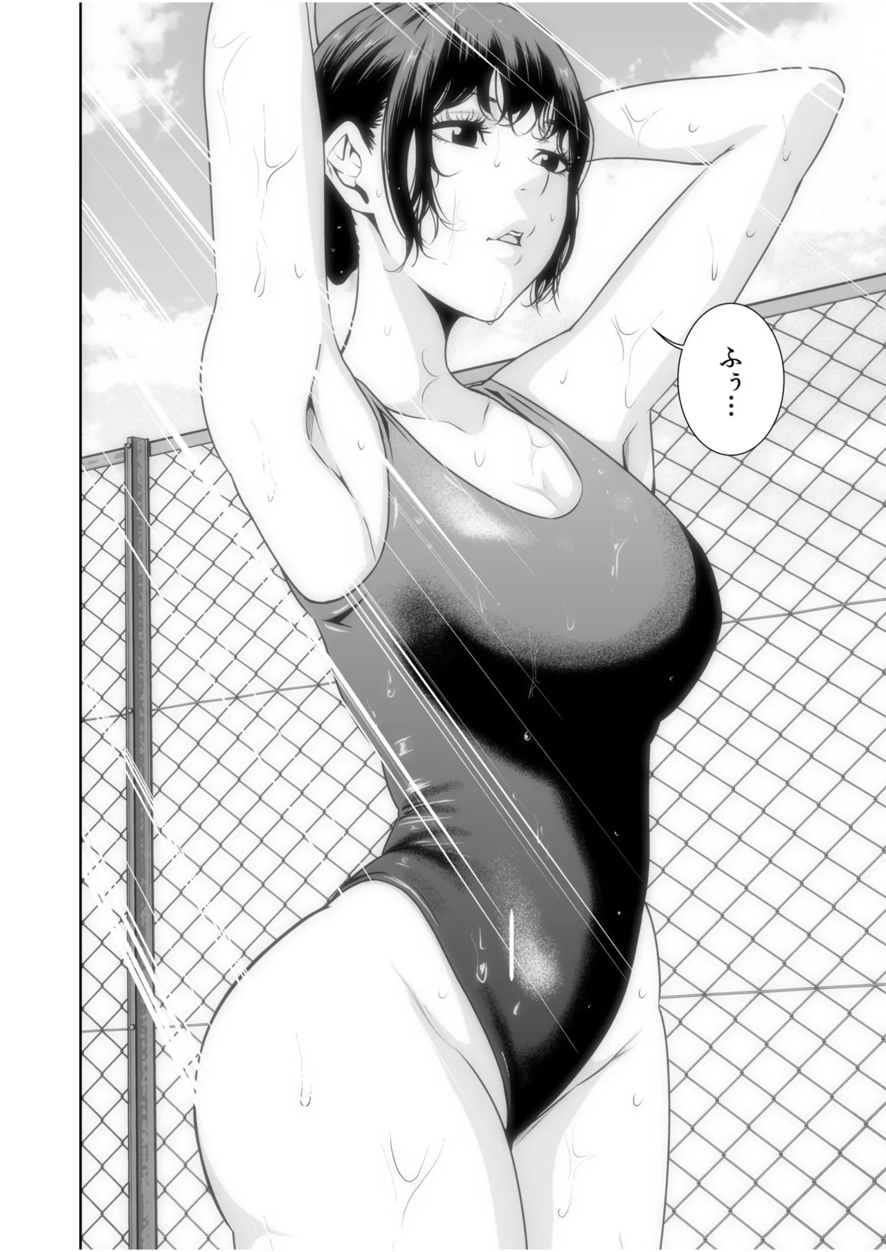 悪事の代償~秘密を握られた女たち~ 1-20 Page.523