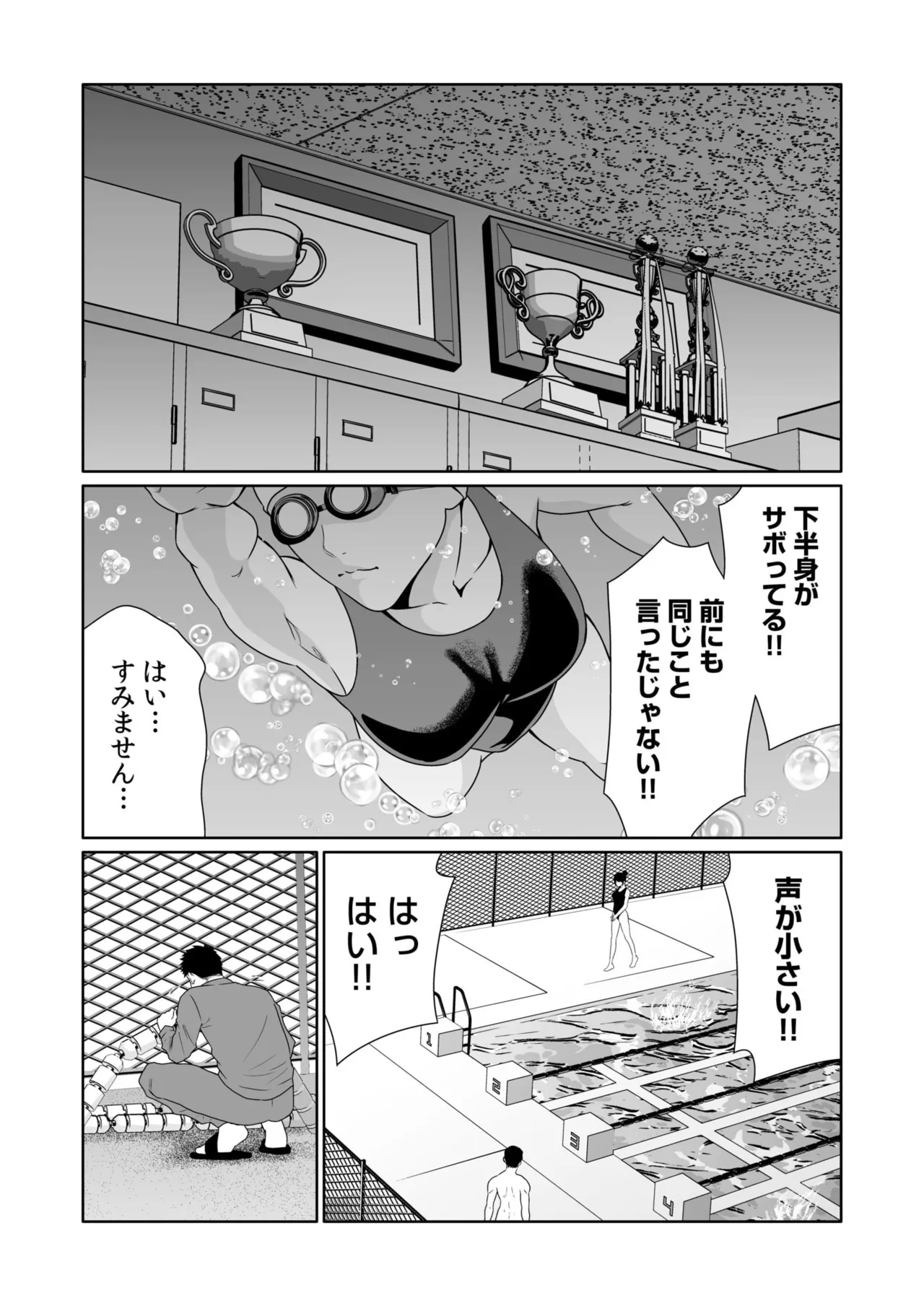 悪事の代償~秘密を握られた女たち~ 1-20 Page.527