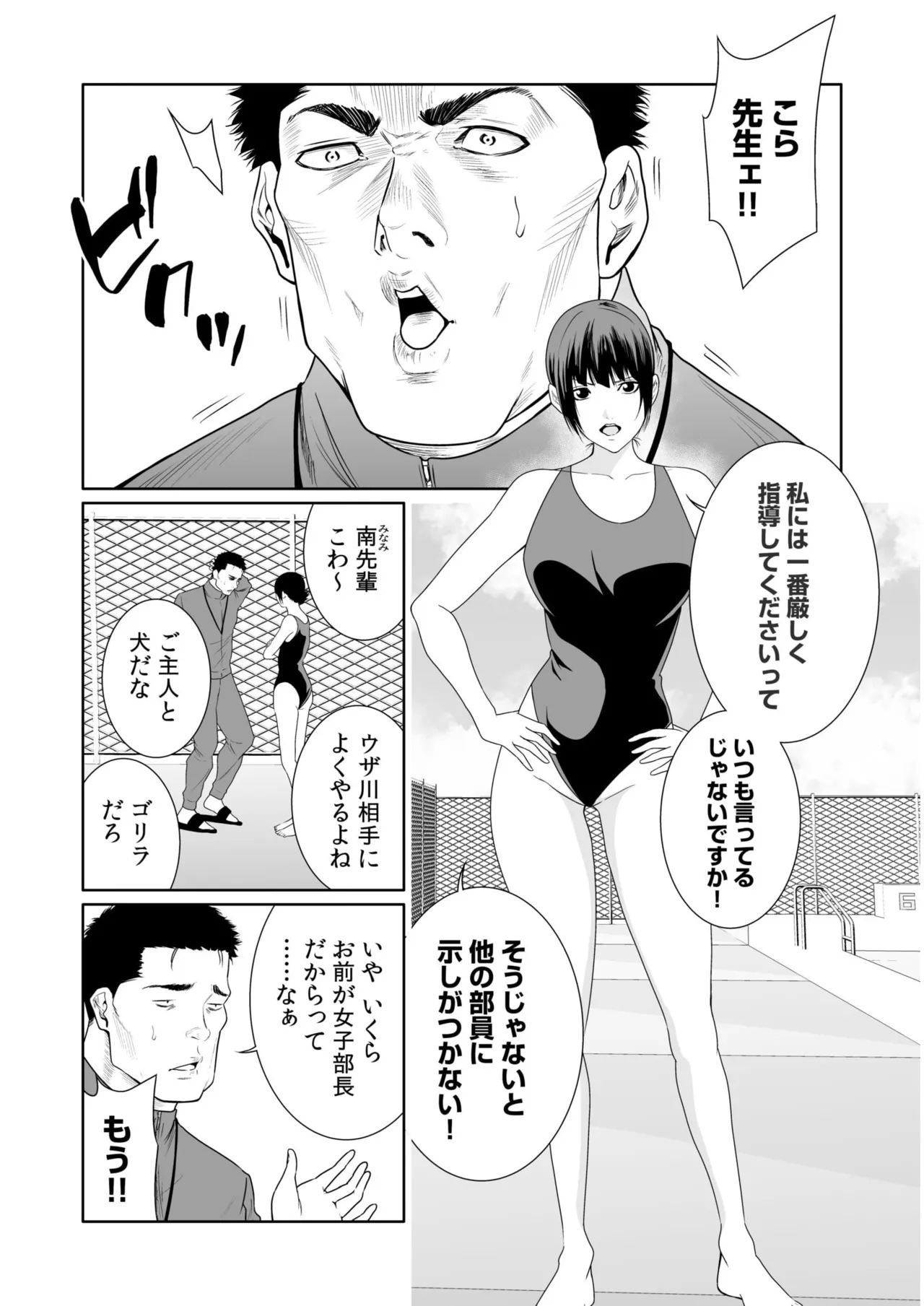 悪事の代償~秘密を握られた女たち~ 1-20 Page.528