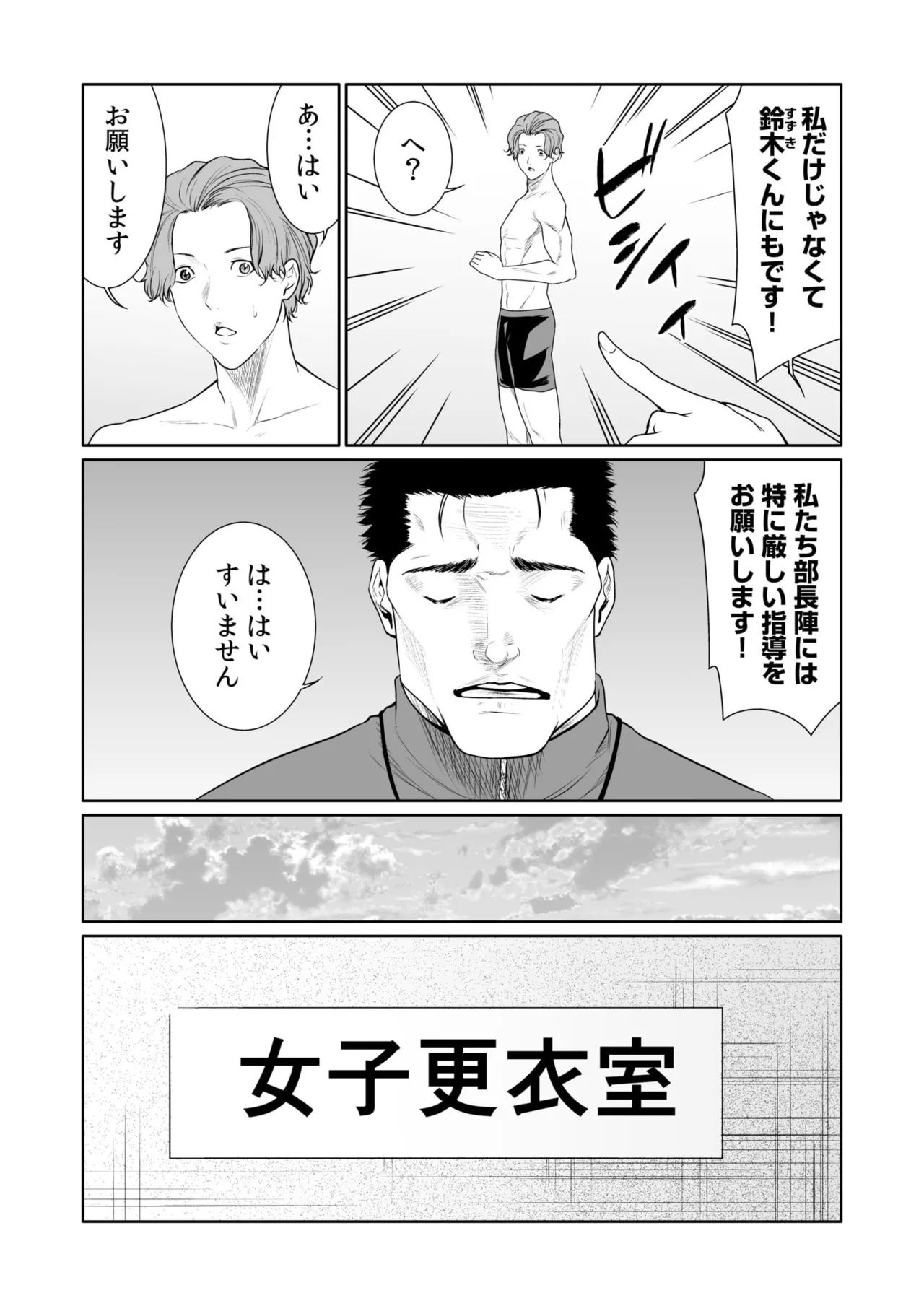 悪事の代償~秘密を握られた女たち~ 1-20 Page.529