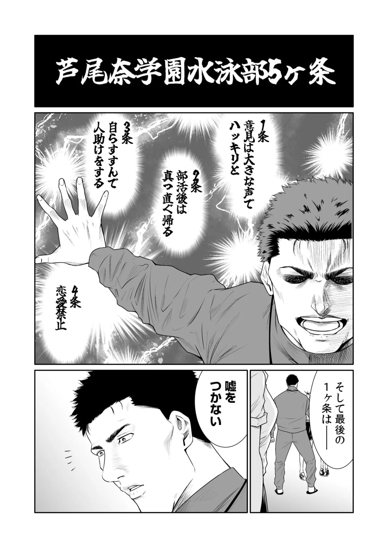 悪事の代償~秘密を握られた女たち~ 1-20 Page.531
