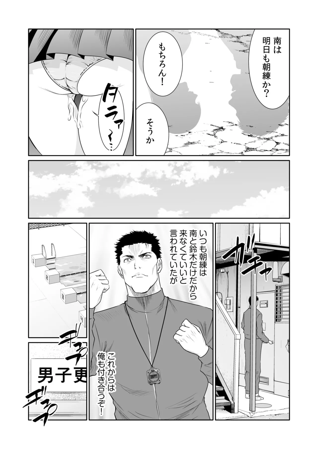 悪事の代償~秘密を握られた女たち~ 1-20 Page.533