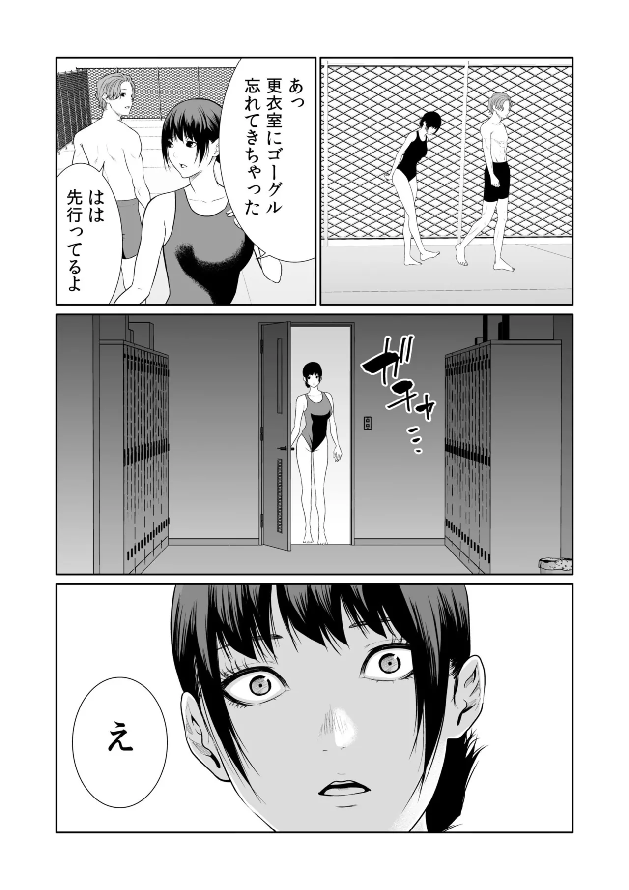 悪事の代償~秘密を握られた女たち~ 1-20 Page.537