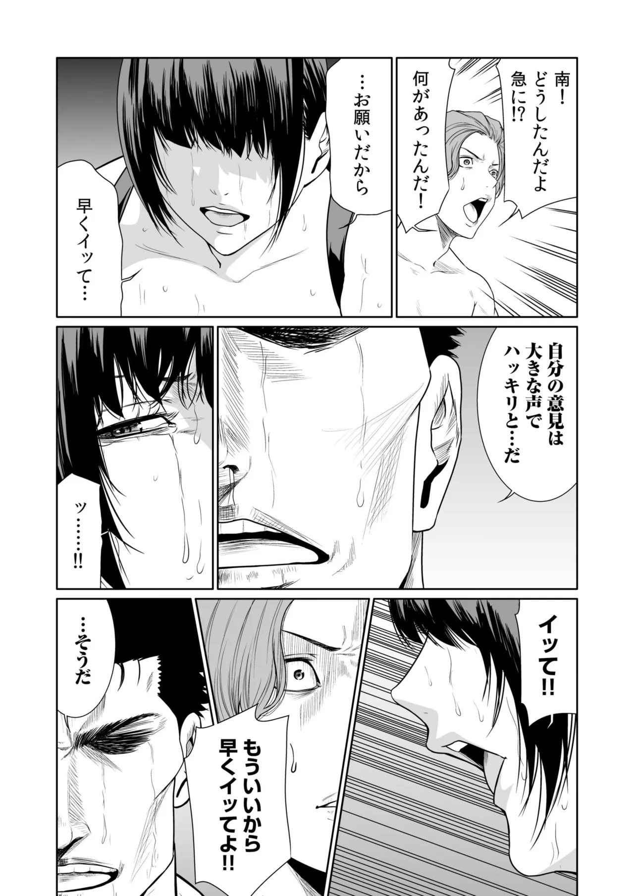 悪事の代償~秘密を握られた女たち~ 1-20 Page.546