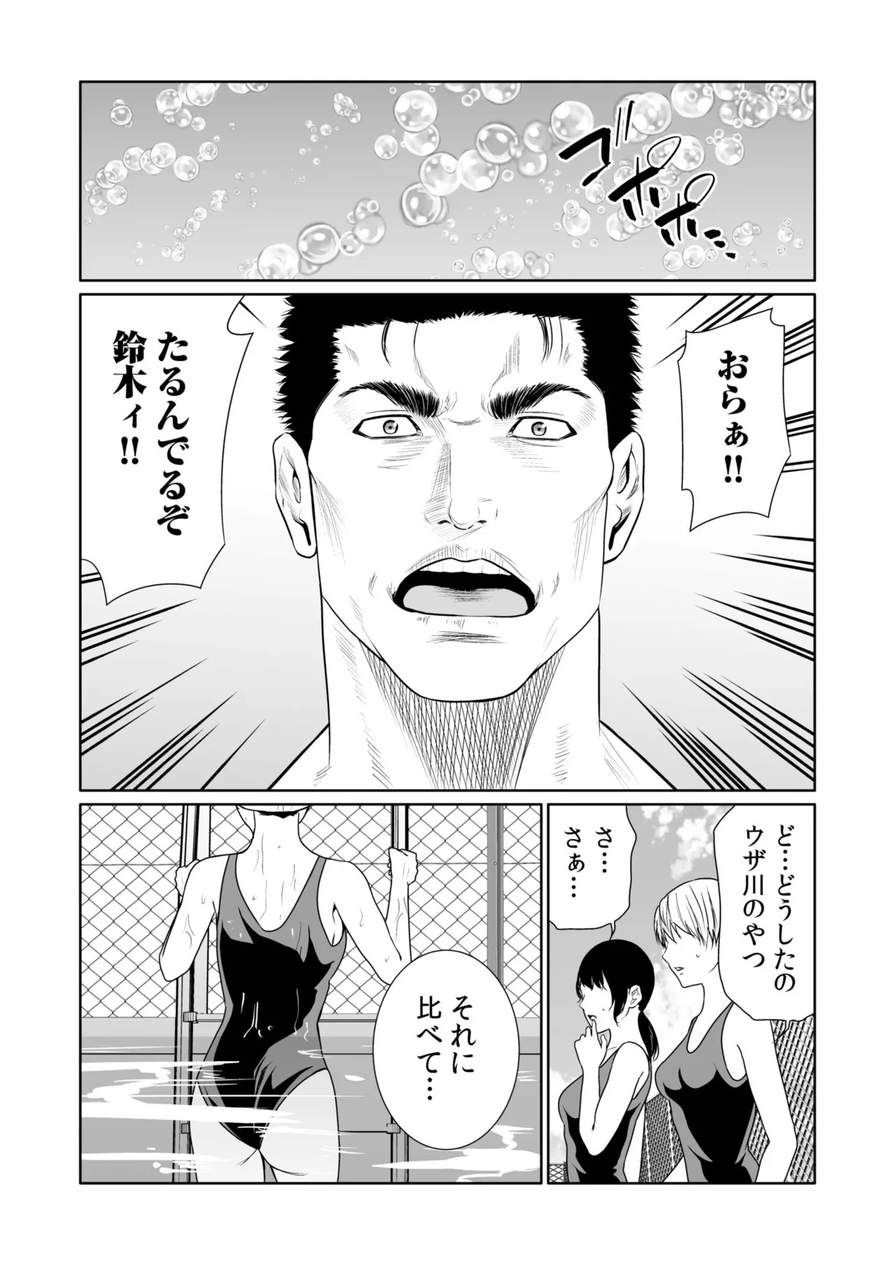 悪事の代償~秘密を握られた女たち~ 1-20 Page.548