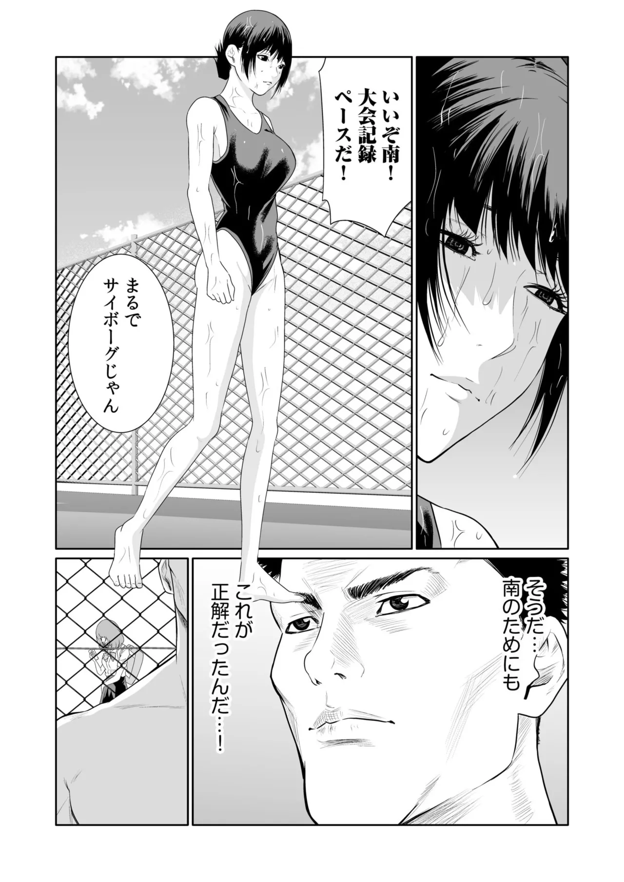 悪事の代償~秘密を握られた女たち~ 1-20 Page.549