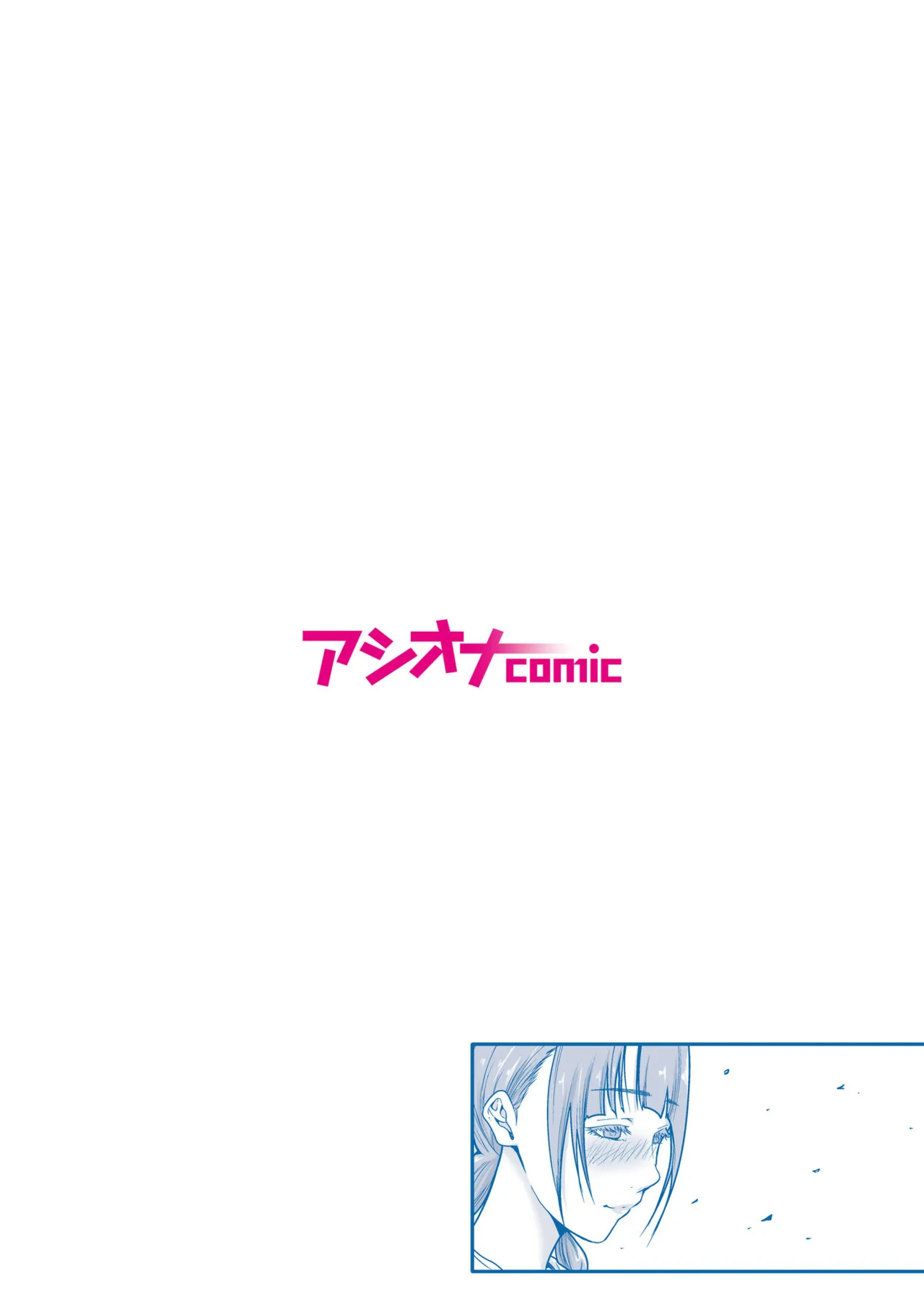 悪事の代償~秘密を握られた女たち~ 1-20 Page.66