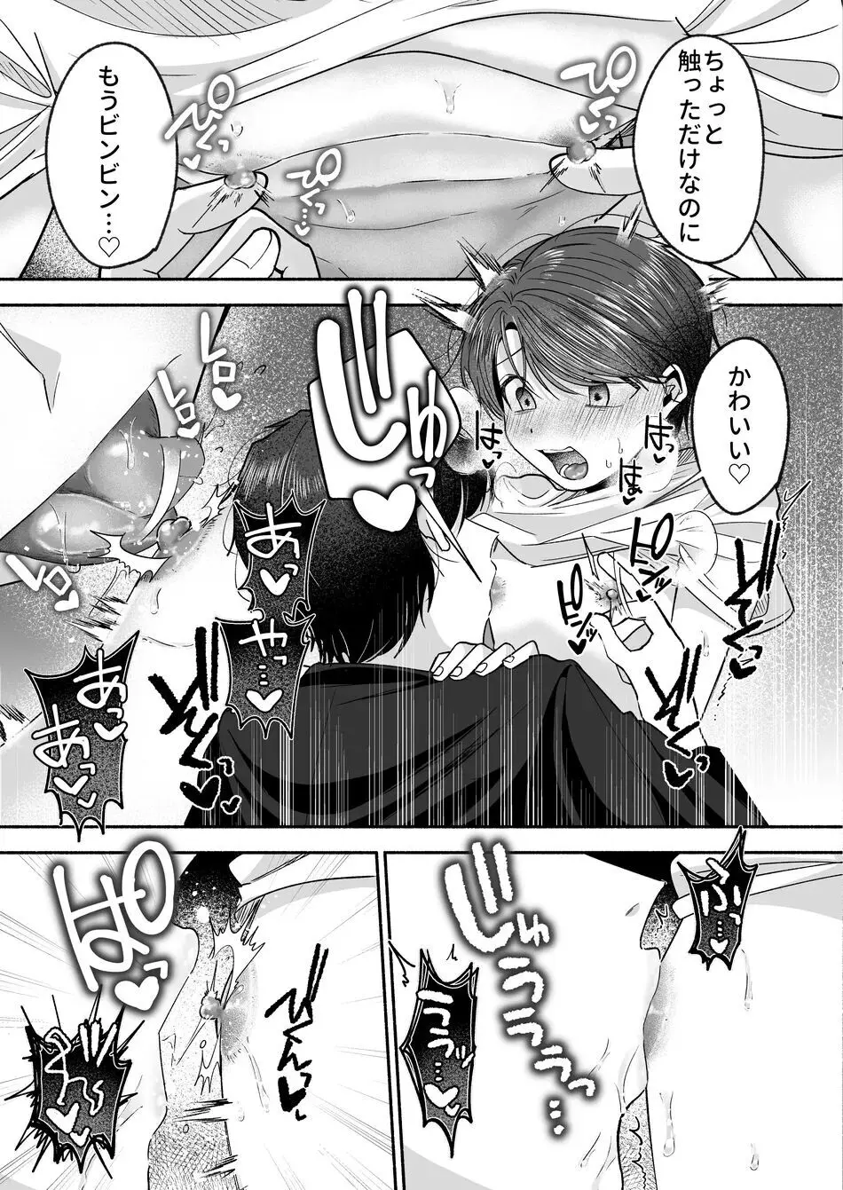 お義兄ちゃんなんか好きじゃない Page.70