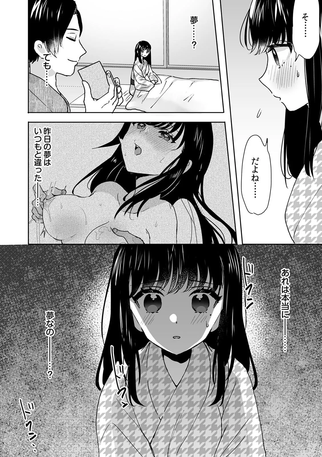 お兄ちゃんのカタチ処女穴で覚えようね～知らぬ間に催眠開発される義妹 7 Page.26