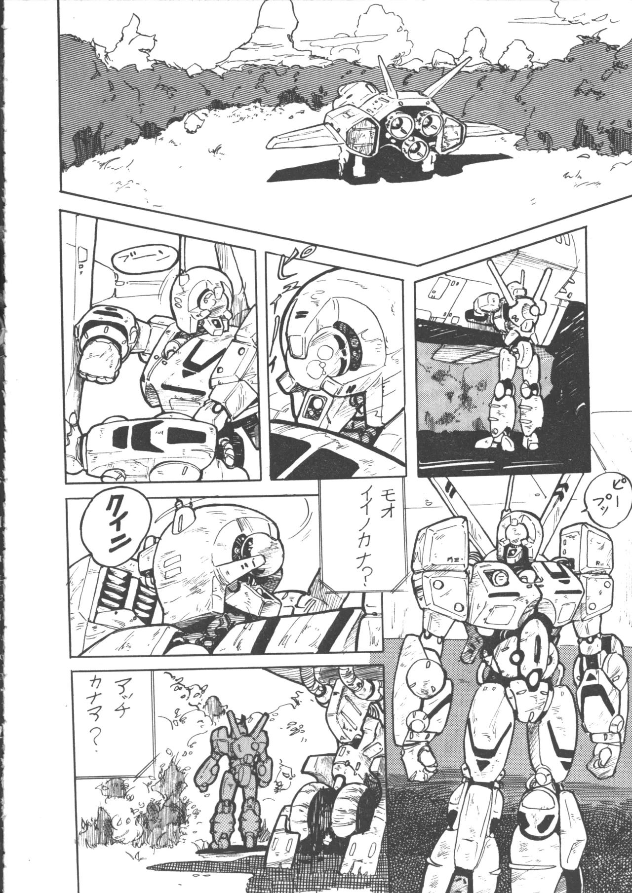 IS COLLECTION 2ND 怪獣使いと少年たち Page.108