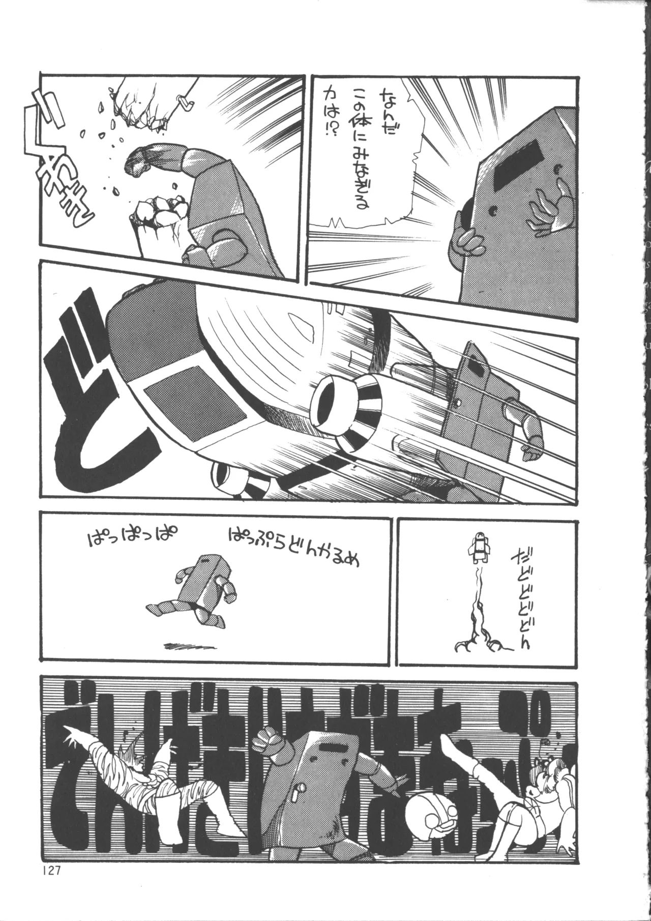 IS COLLECTION 2ND 怪獣使いと少年たち Page.135