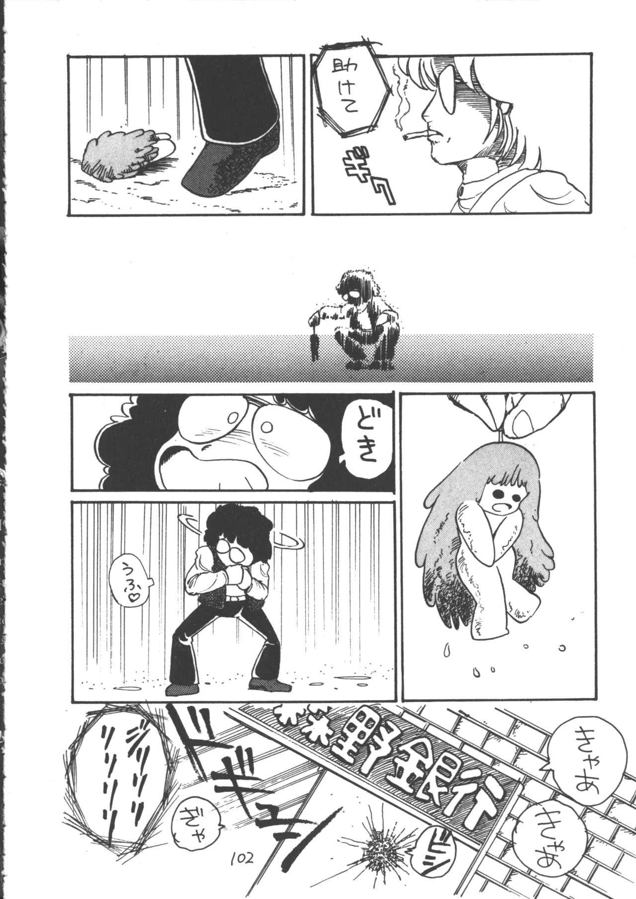 IS COLLECTION 2ND 怪獣使いと少年たち Page.138