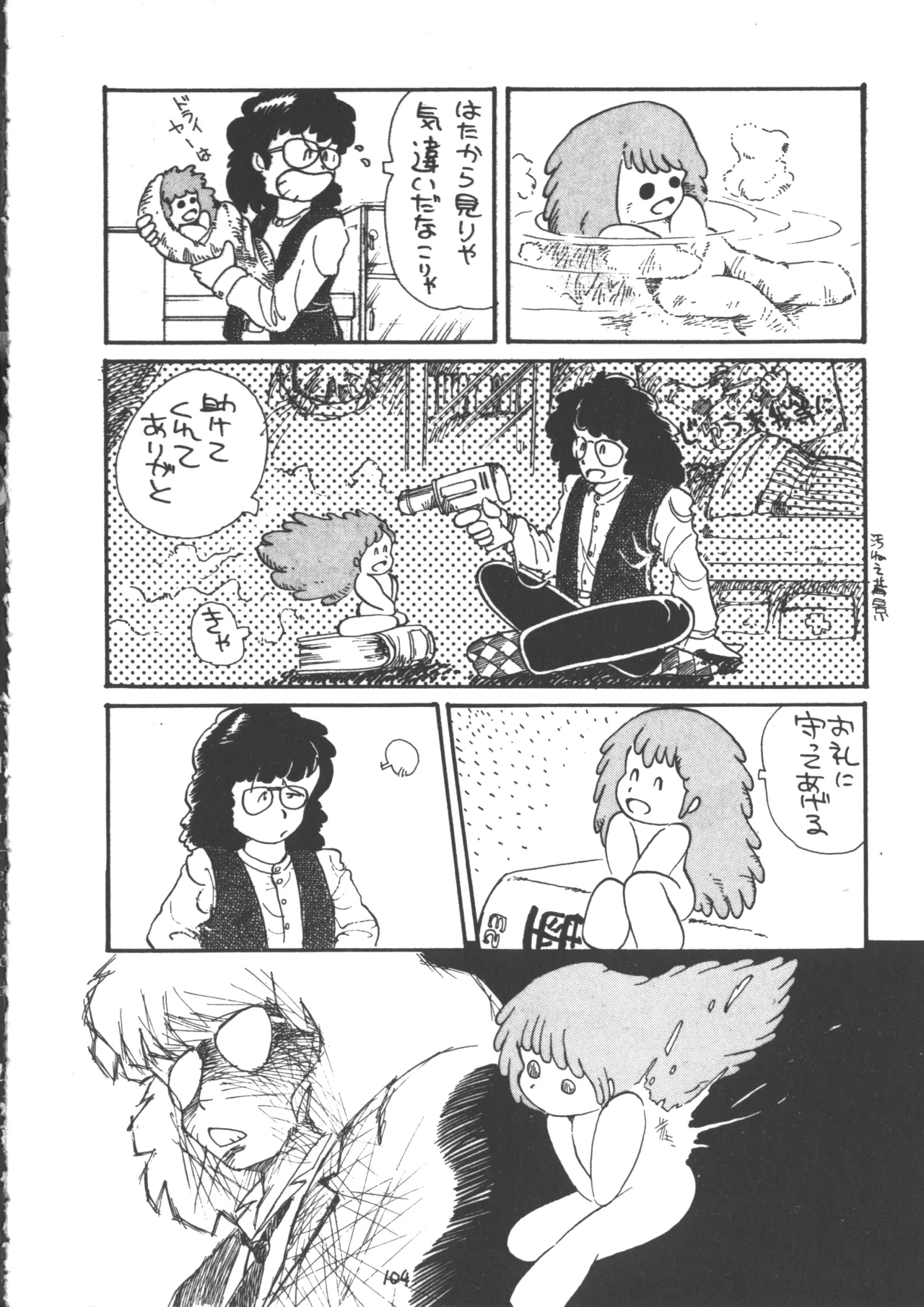 IS COLLECTION 2ND 怪獣使いと少年たち Page.140