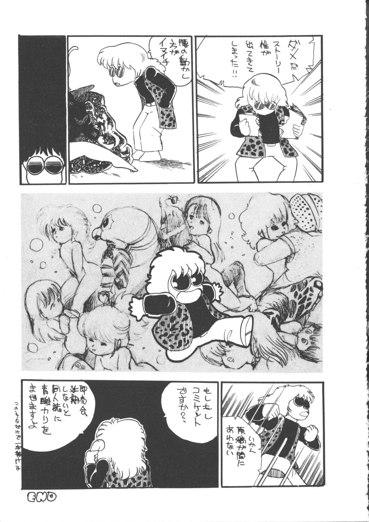 IS COLLECTION 2ND 怪獣使いと少年たち Page.147