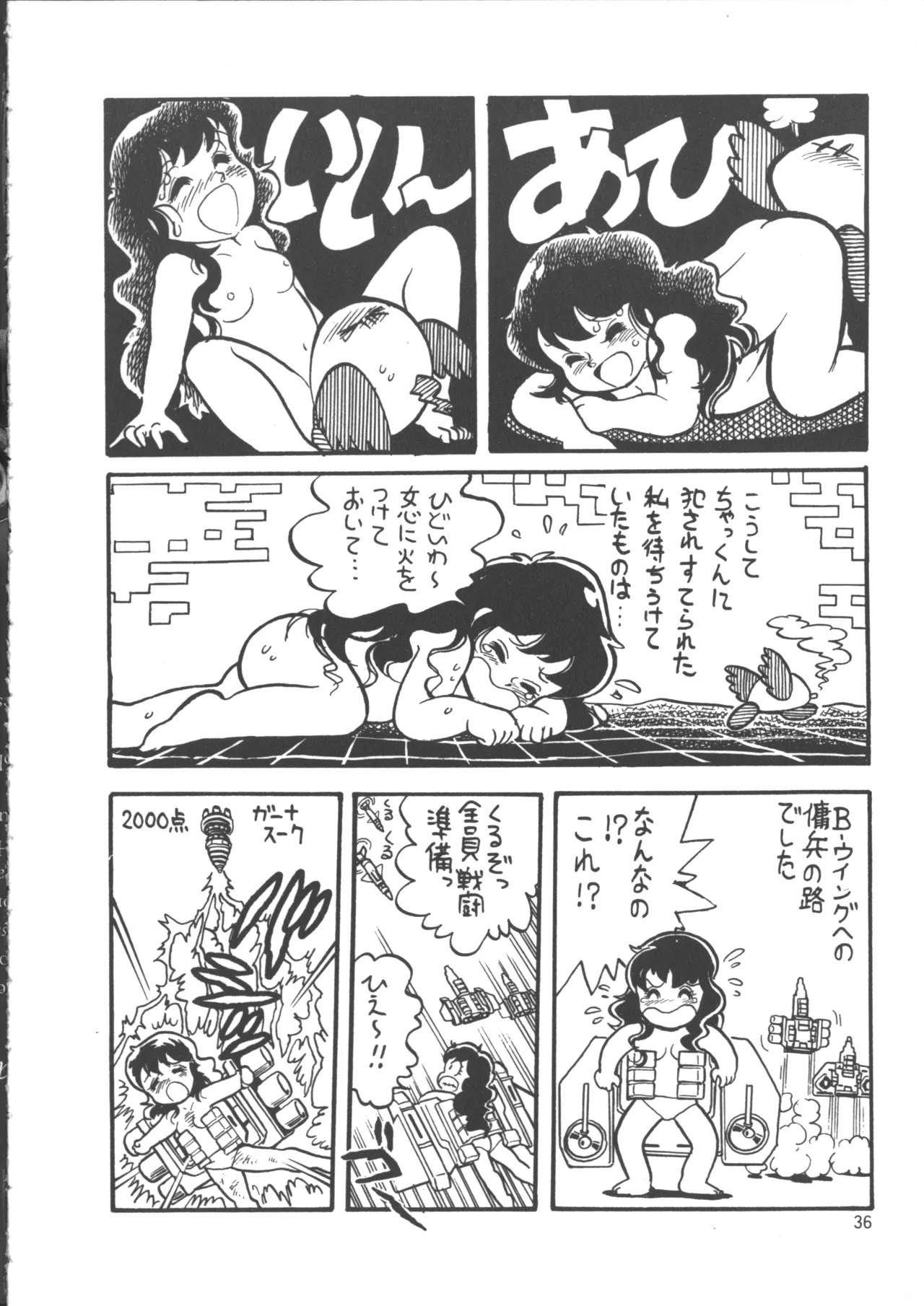 IS COLLECTION 2ND 怪獣使いと少年たち Page.44