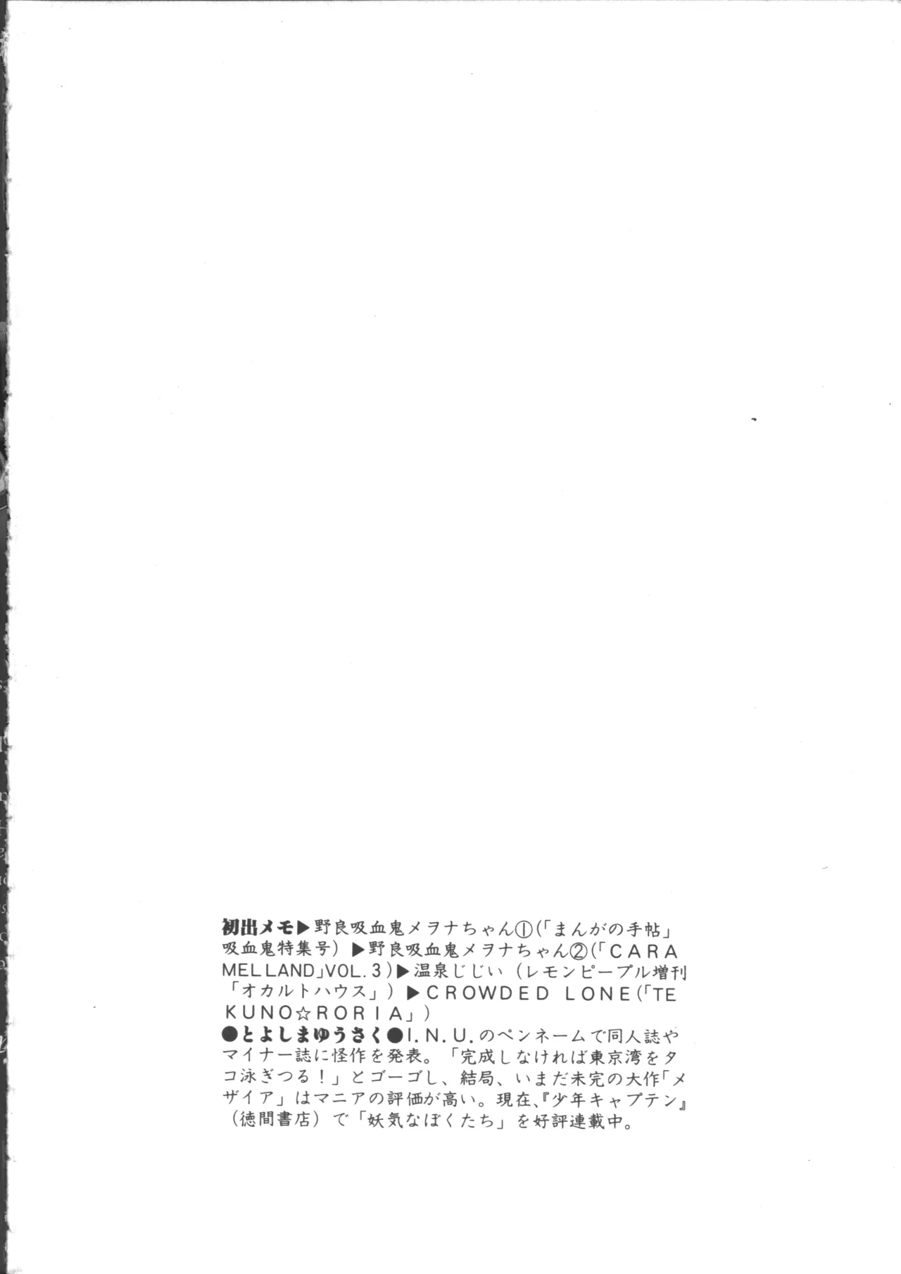 IS COLLECTION 2ND 怪獣使いと少年たち Page.46