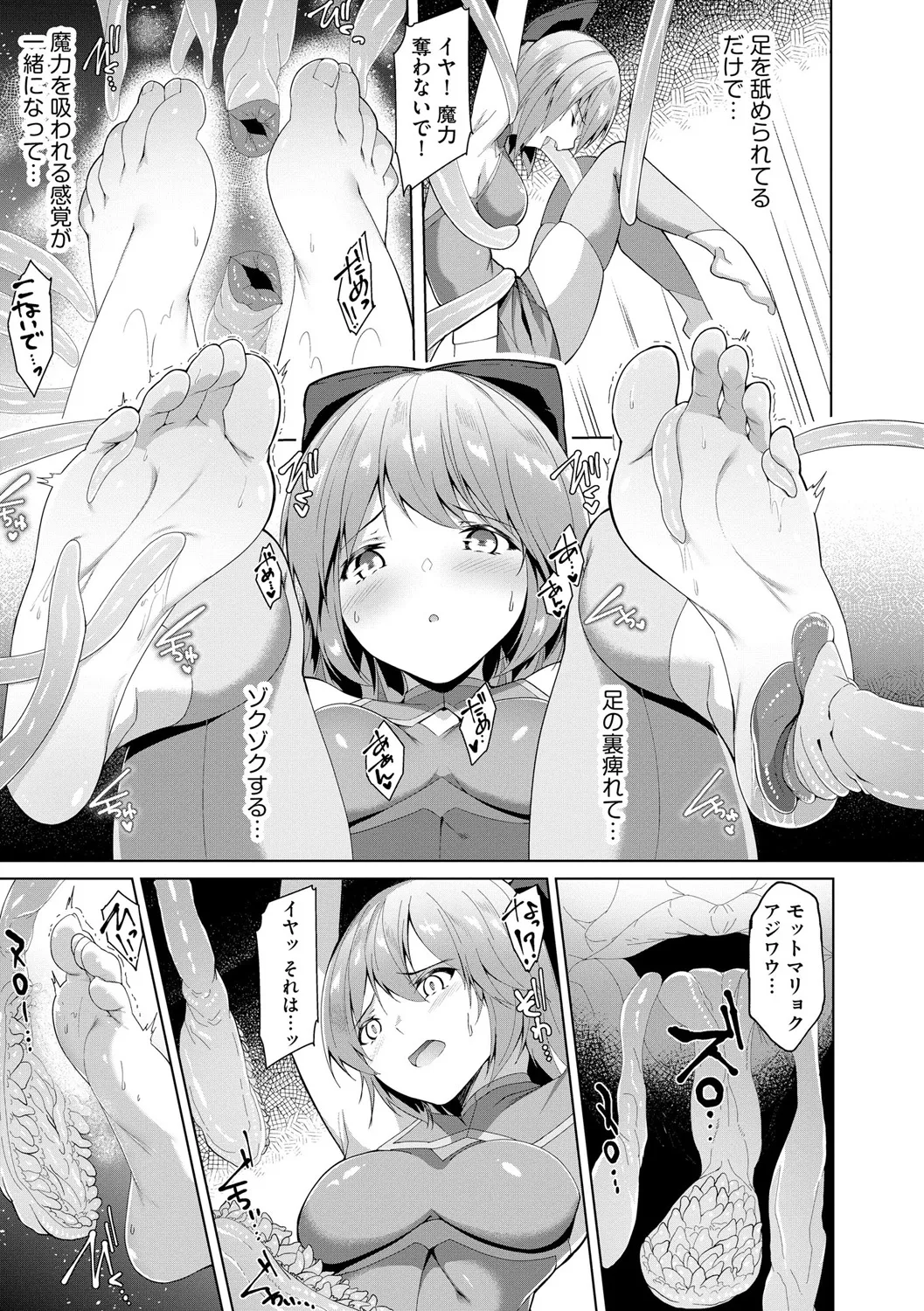 [蘭田夢] 剣脚戦姫アヤカ ~闇を祓う艶脚~ Ch. 1-6 Page.11