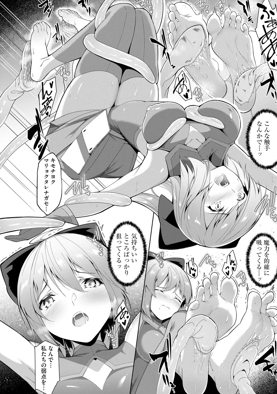 [蘭田夢] 剣脚戦姫アヤカ ~闇を祓う艶脚~ Ch. 1-6 Page.12