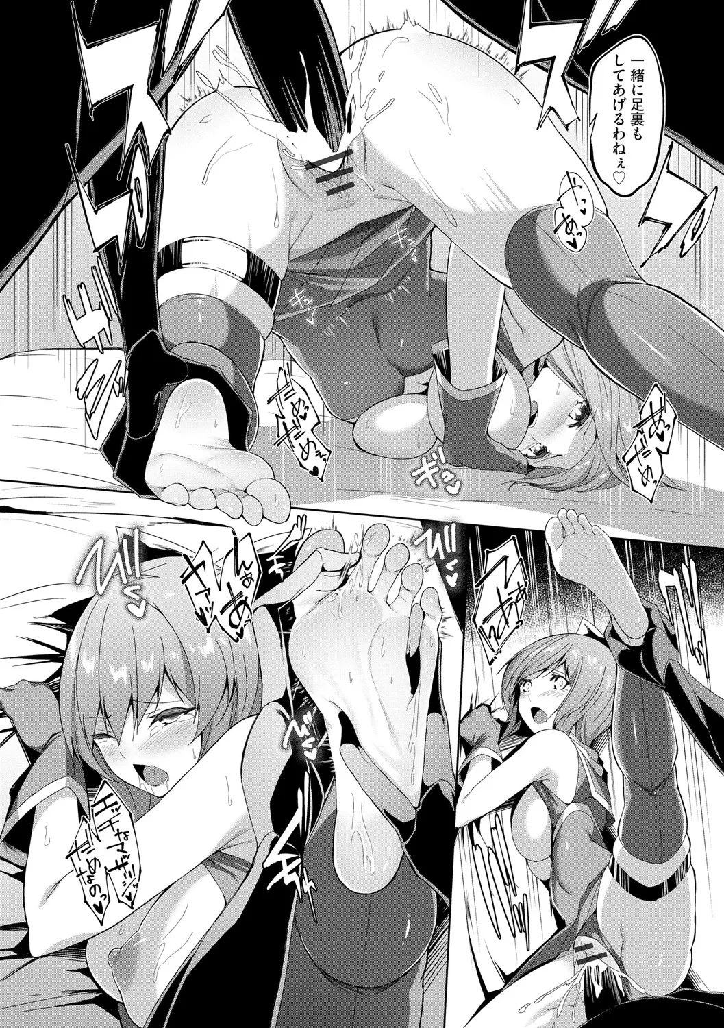 [蘭田夢] 剣脚戦姫アヤカ ~闇を祓う艶脚~ Ch. 1-6 Page.120