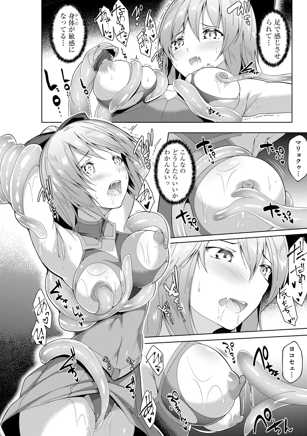 [蘭田夢] 剣脚戦姫アヤカ ~闇を祓う艶脚~ Ch. 1-6 Page.14