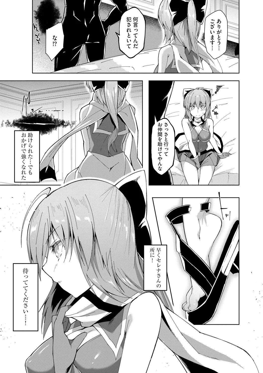 [蘭田夢] 剣脚戦姫アヤカ ~闇を祓う艶脚~ Ch. 1-6 Page.152