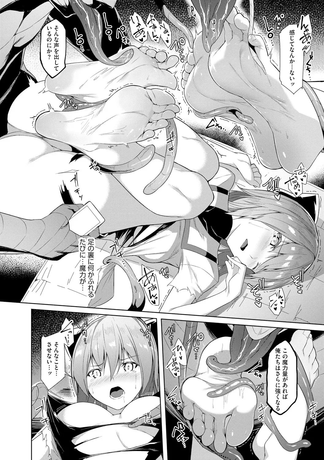 [蘭田夢] 剣脚戦姫アヤカ ~闇を祓う艶脚~ Ch. 1-6 Page.56