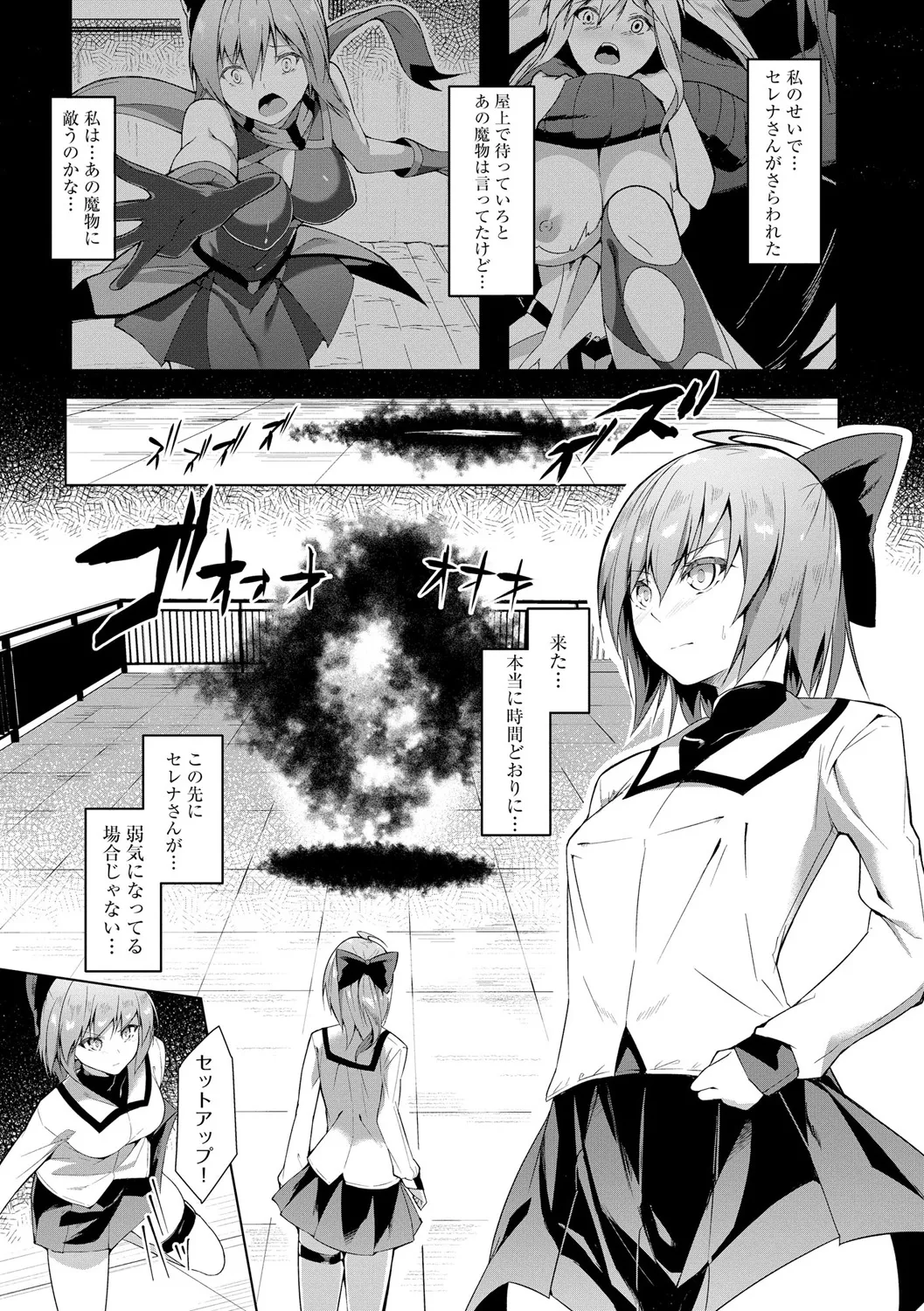 [蘭田夢] 剣脚戦姫アヤカ ~闇を祓う艶脚~ Ch. 1-6 Page.76