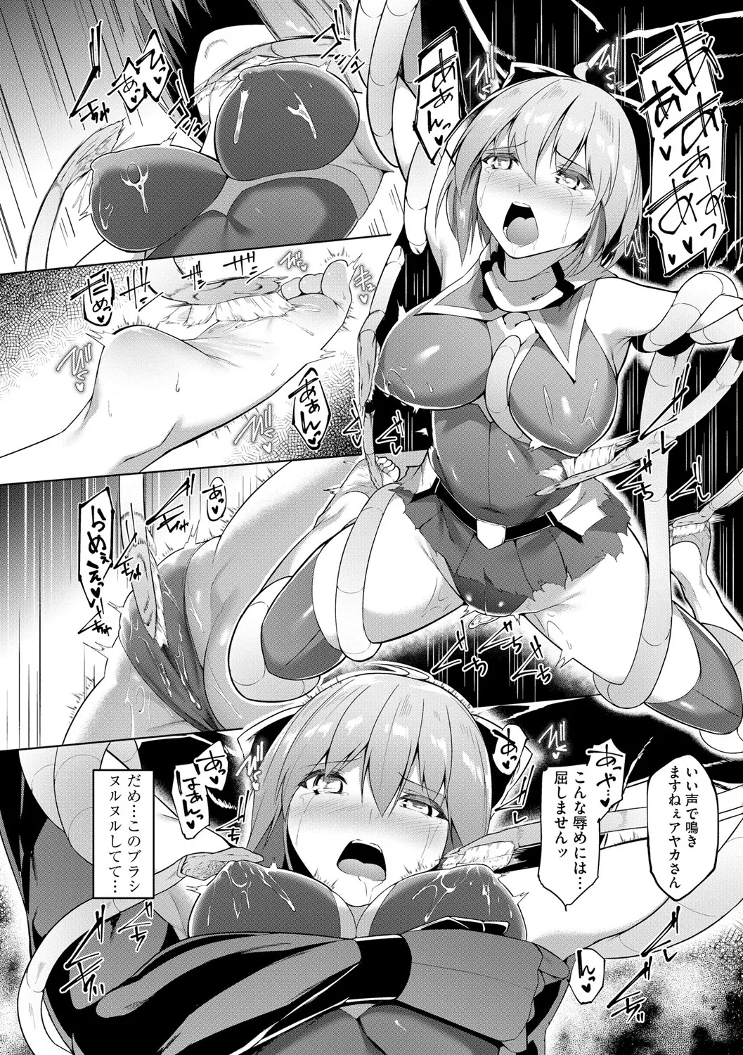 [蘭田夢] 剣脚戦姫アヤカ ~闇を祓う艶脚~ Ch. 1-6 Page.85