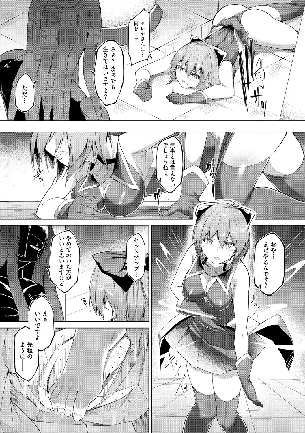 [蘭田夢] 剣脚戦姫アヤカ ~闇を祓う艶脚~ Ch. 1-6 Page.92