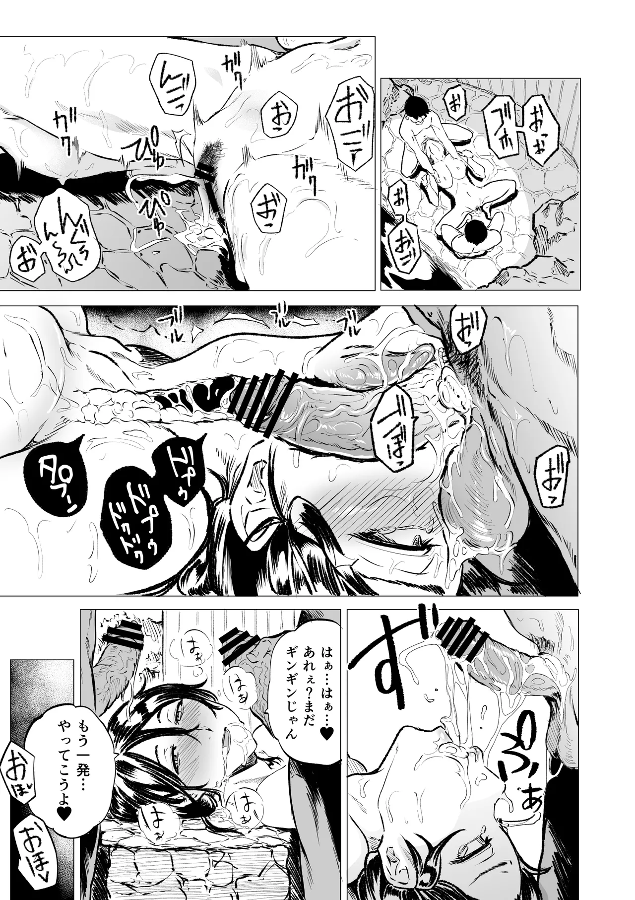 とある人妻の淫蕩日記 Page.19