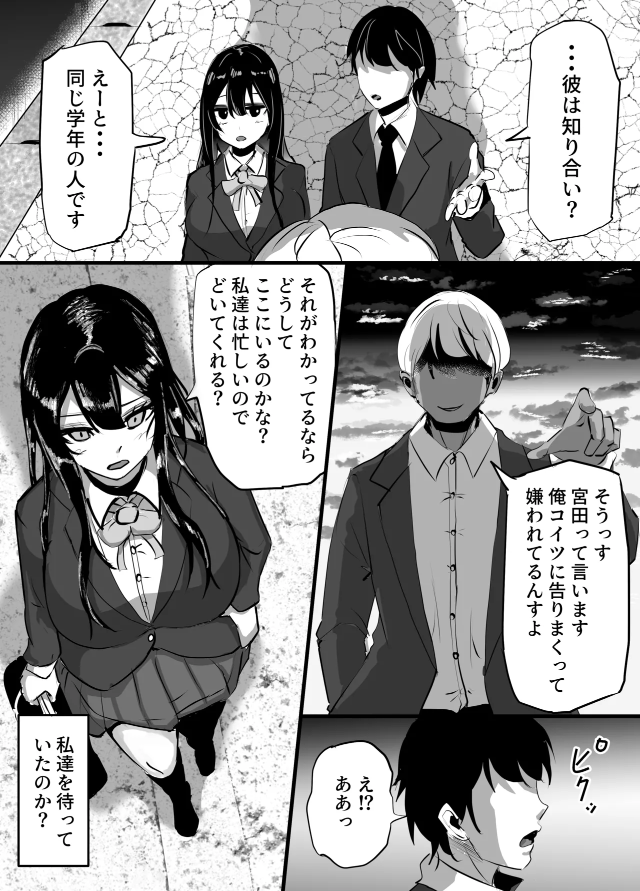 後輩彼女が振り続けた逆恨みヤリチンに辱められて完堕ちする話 Page.12