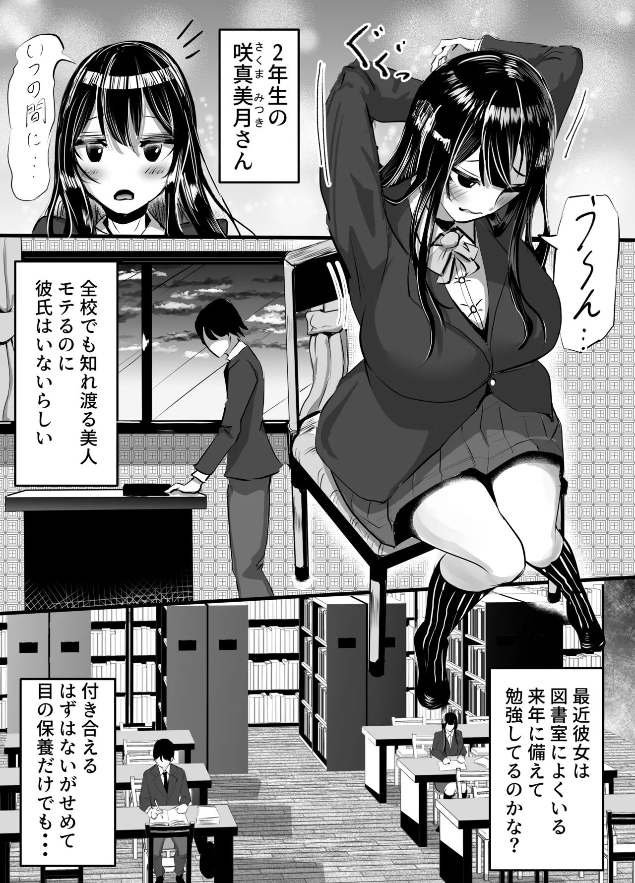 後輩彼女が振り続けた逆恨みヤリチンに辱められて完堕ちする話 Page.3