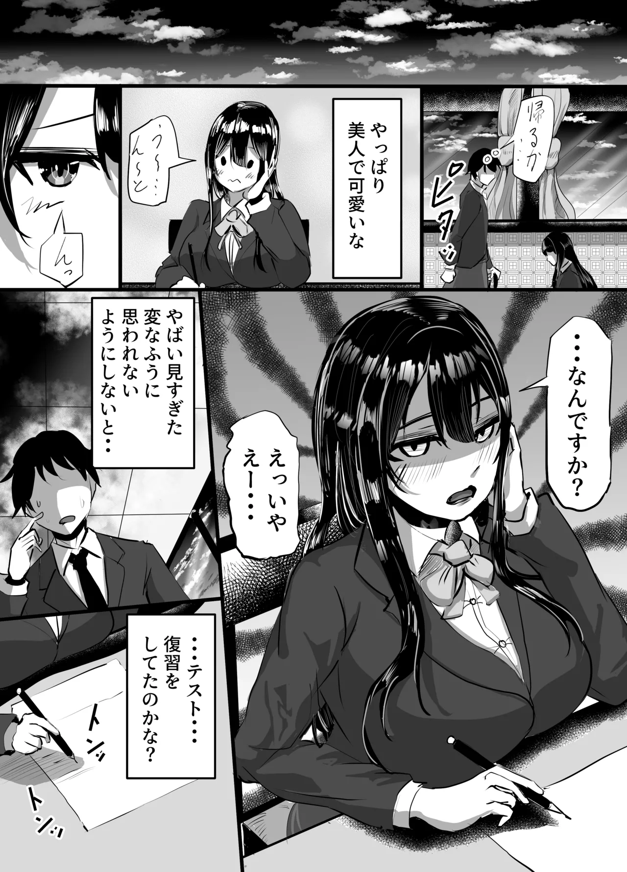 後輩彼女が振り続けた逆恨みヤリチンに辱められて完堕ちする話 Page.4