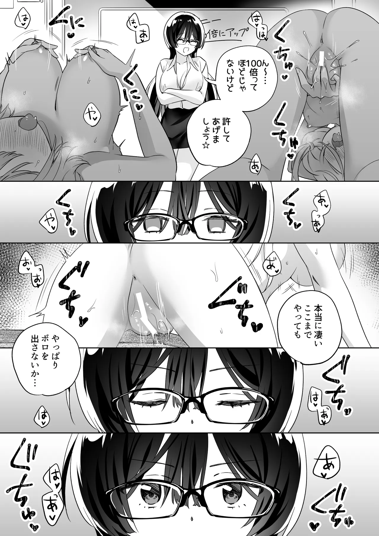 みんなでえっちな百合活アプリ ~ええ!?この中にかかってない娘がいる!?~3 前編 Page.44