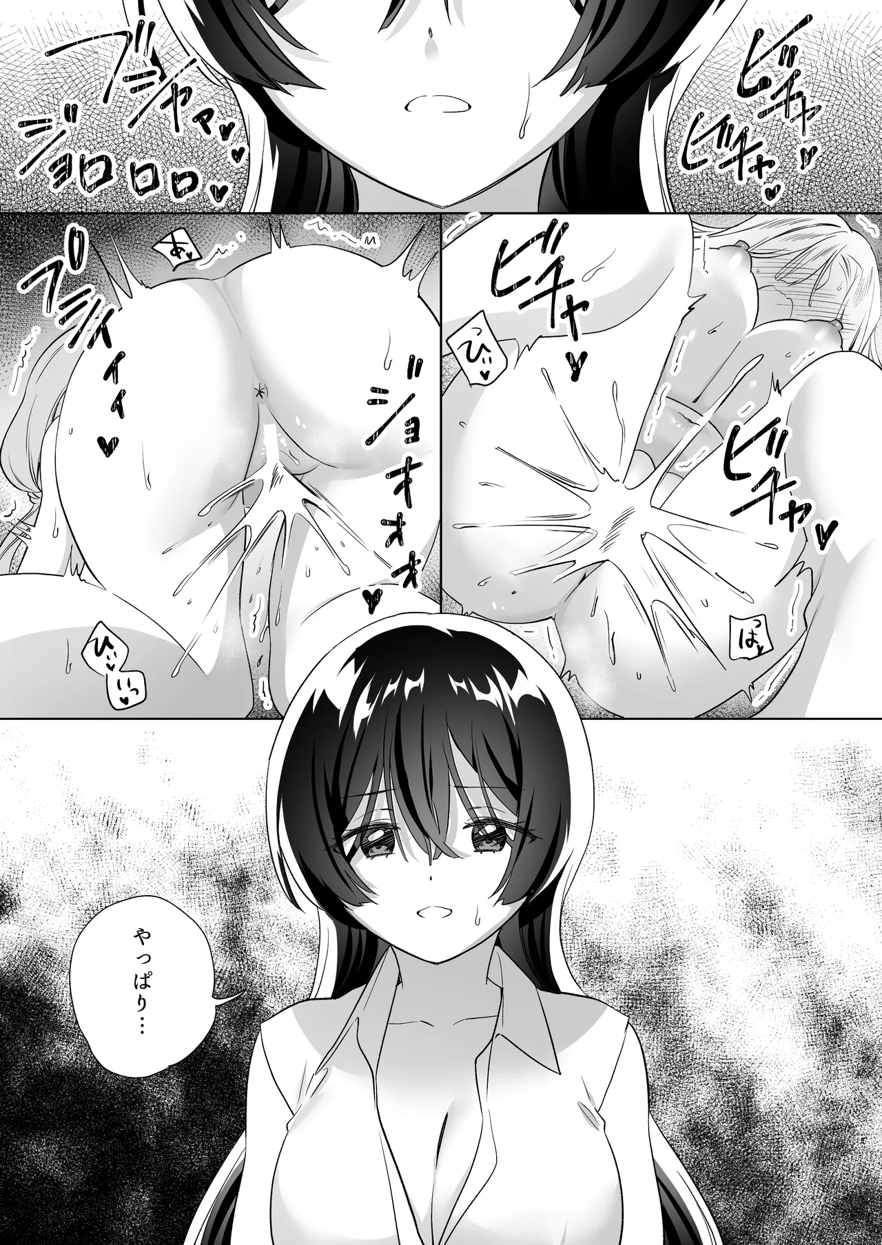 みんなでえっちな百合活アプリ ~ええ!?この中にかかってない娘がいる!?~3 前編 Page.52