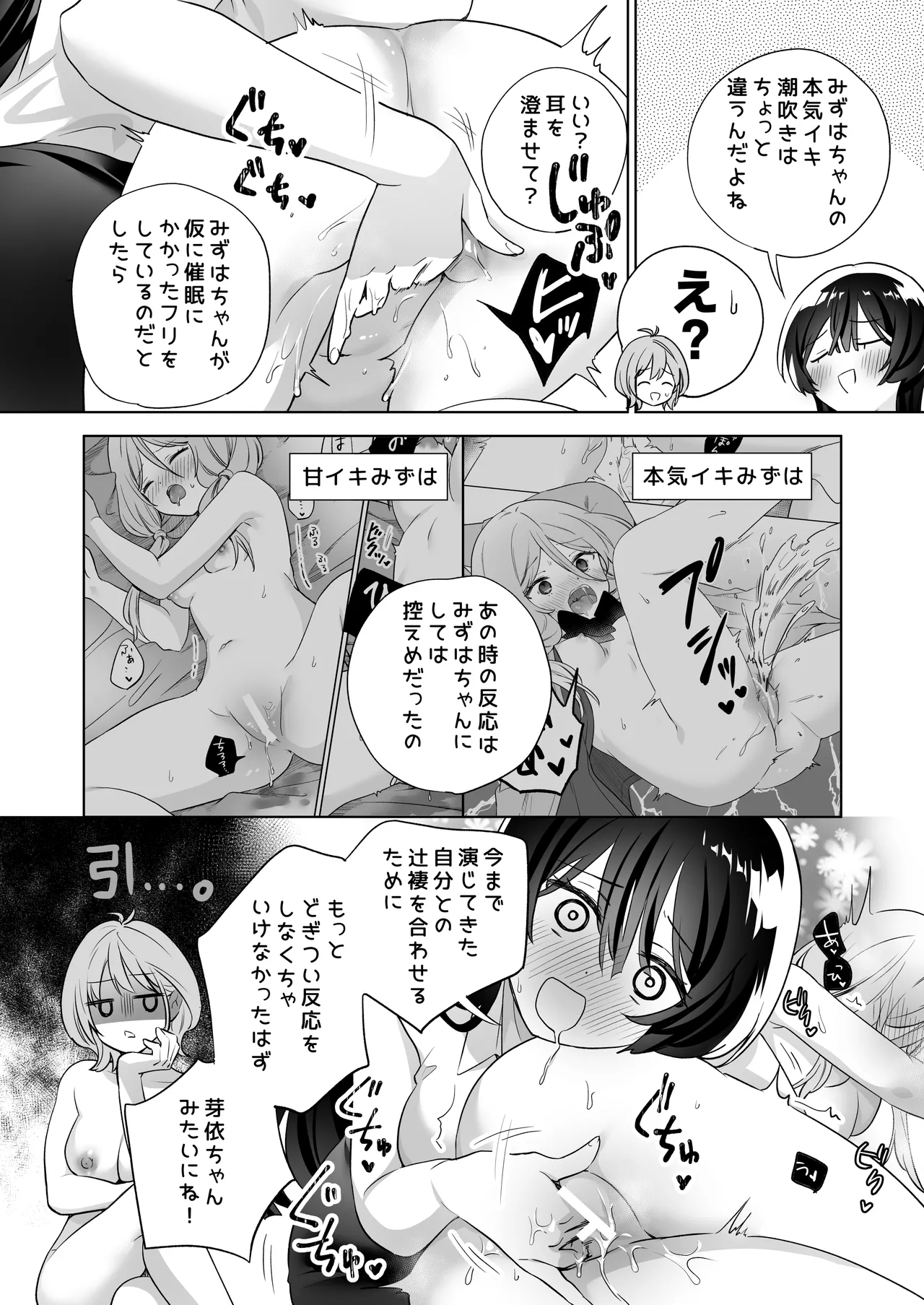 みんなでえっちな百合活アプリ ~ええ!?この中にかかってない娘がいる!?~3 前編 Page.57