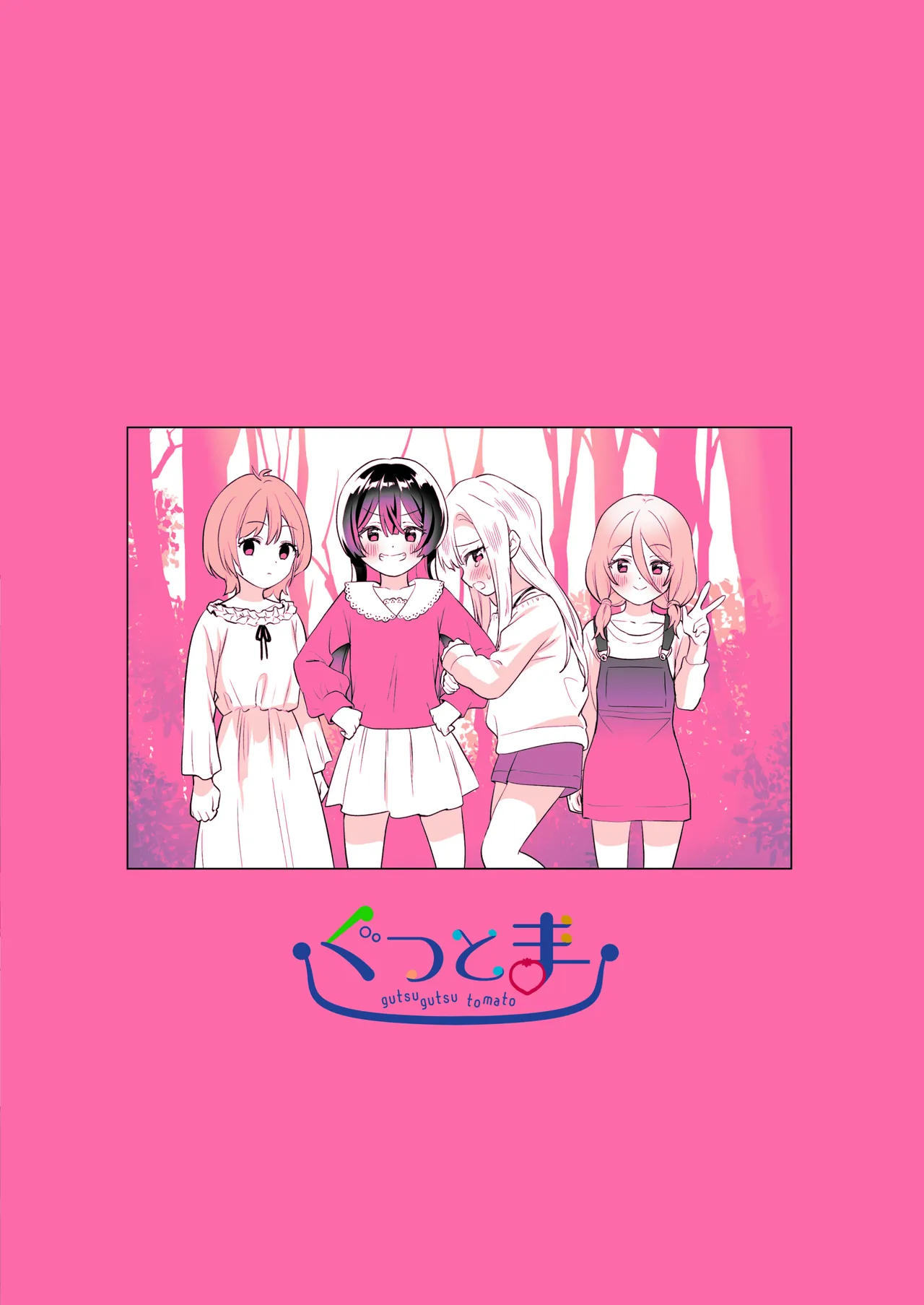みんなでえっちな百合活アプリ ~ええ!?この中にかかってない娘がいる!?~3 前編 Page.72