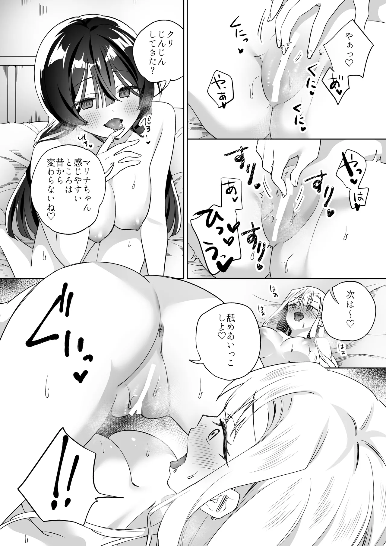 みんなでえっちな百合活アプリ ~ええ!?この中にかかってない娘がいる!?~3 前編 Page.9