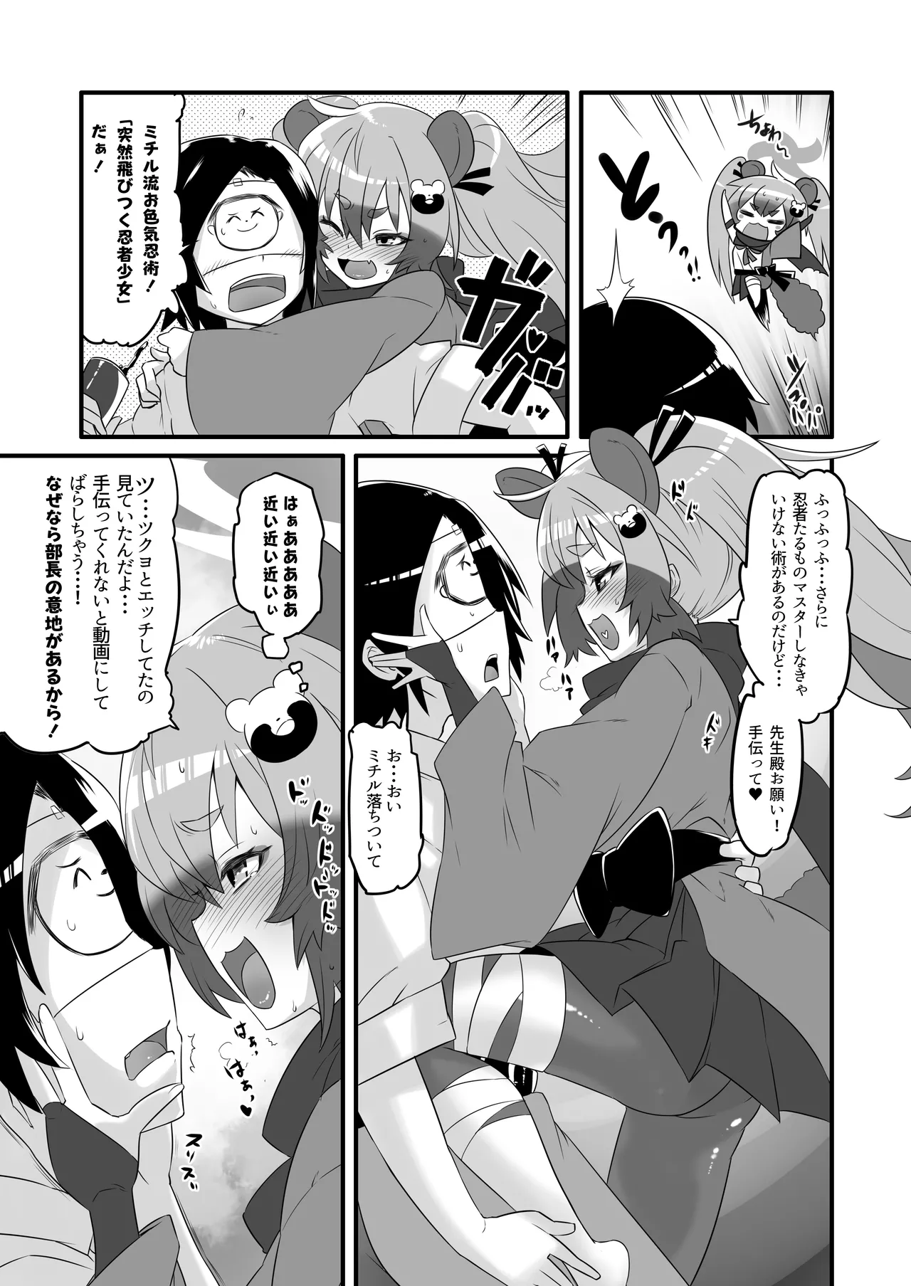 カイカンアーカイブ3 Page.10