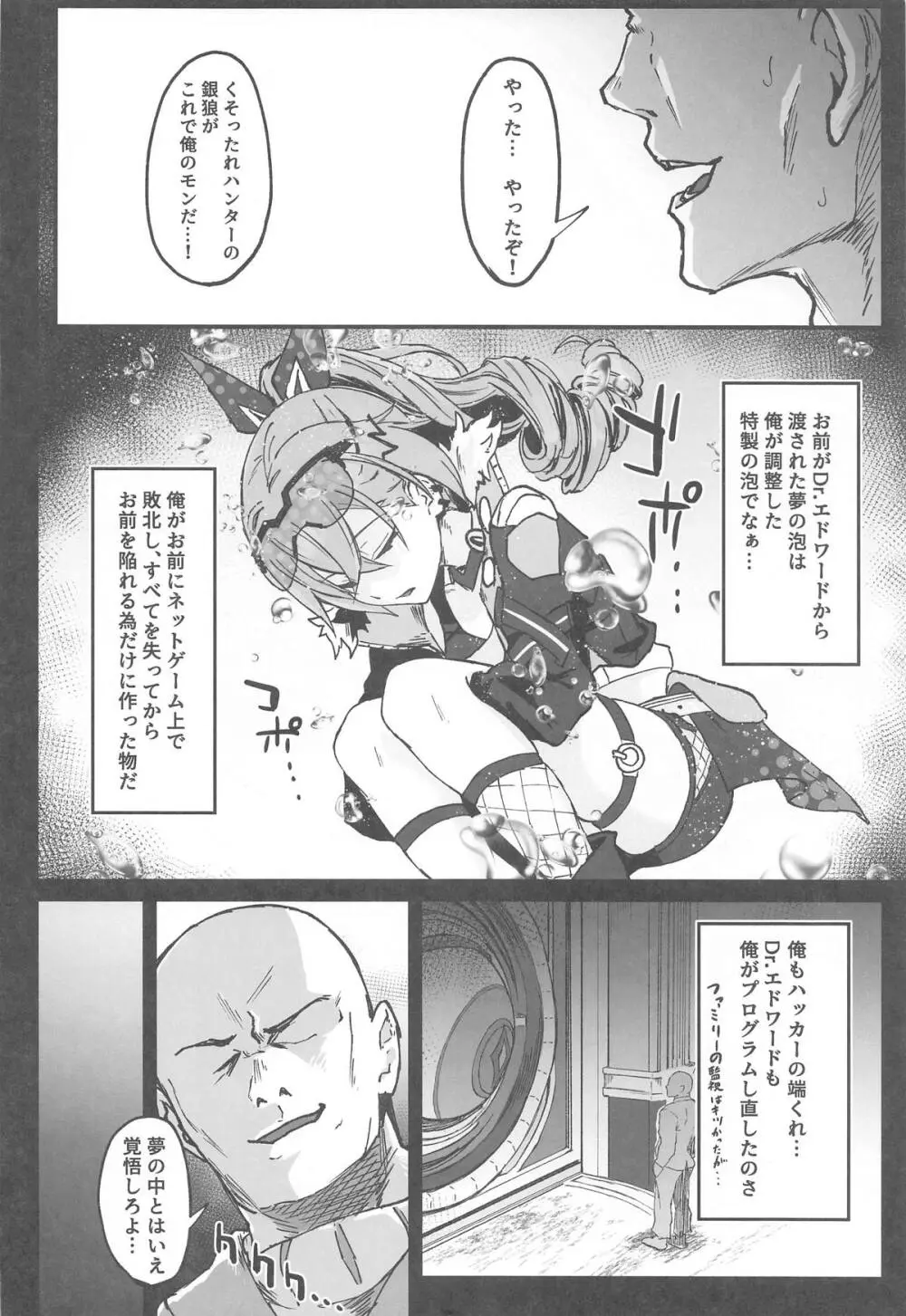 ピノコニー・裏Ver1.0 Page.5