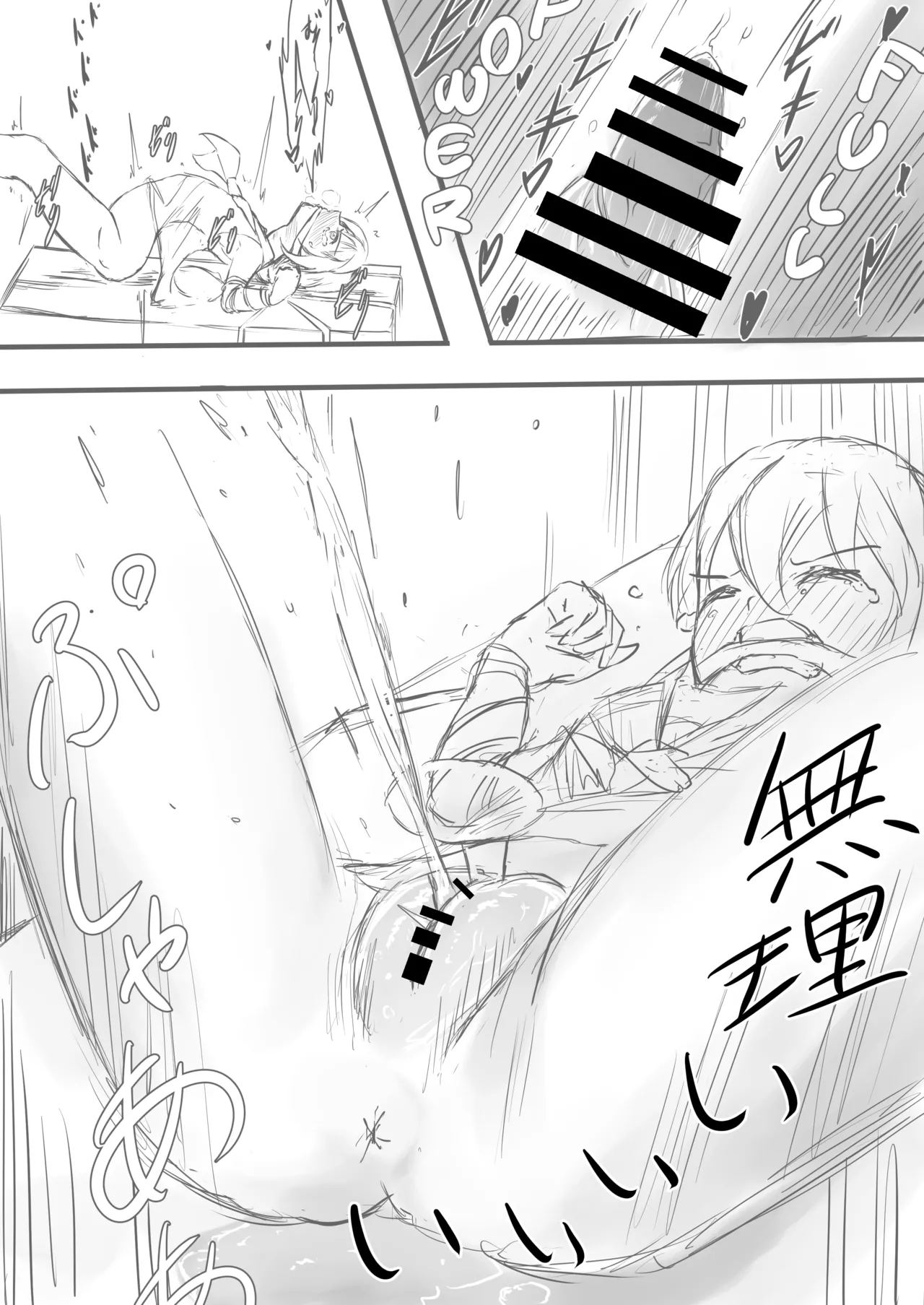 魔導士メレシーの豆源郷 Page.14