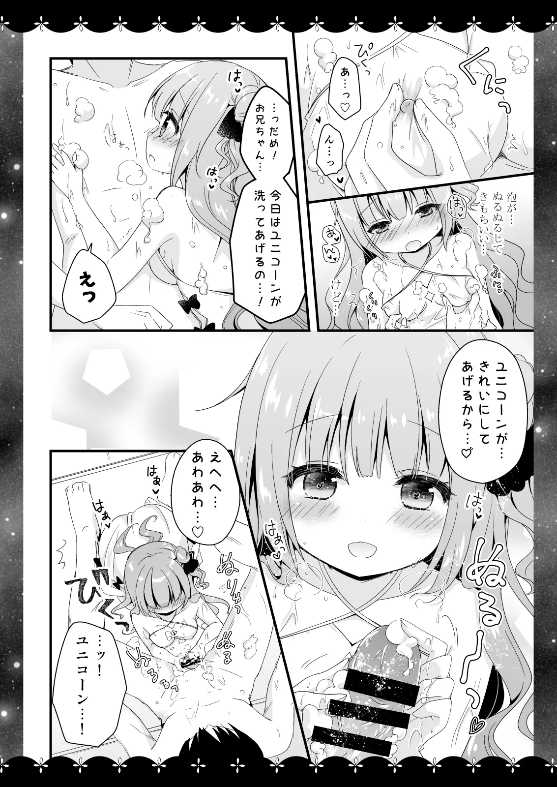 Wedding Anniversary むらさきいろのよる アズールレーン総集編 Page.27