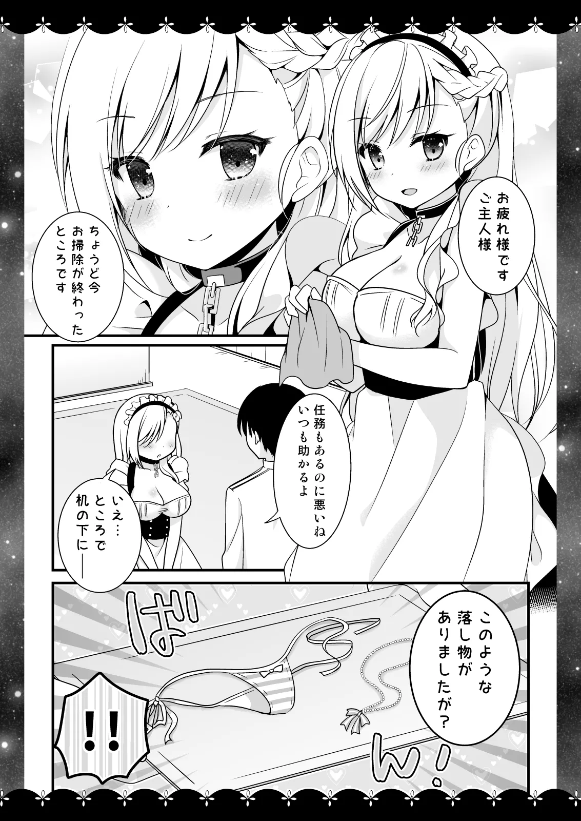 Wedding Anniversary むらさきいろのよる アズールレーン総集編 Page.60