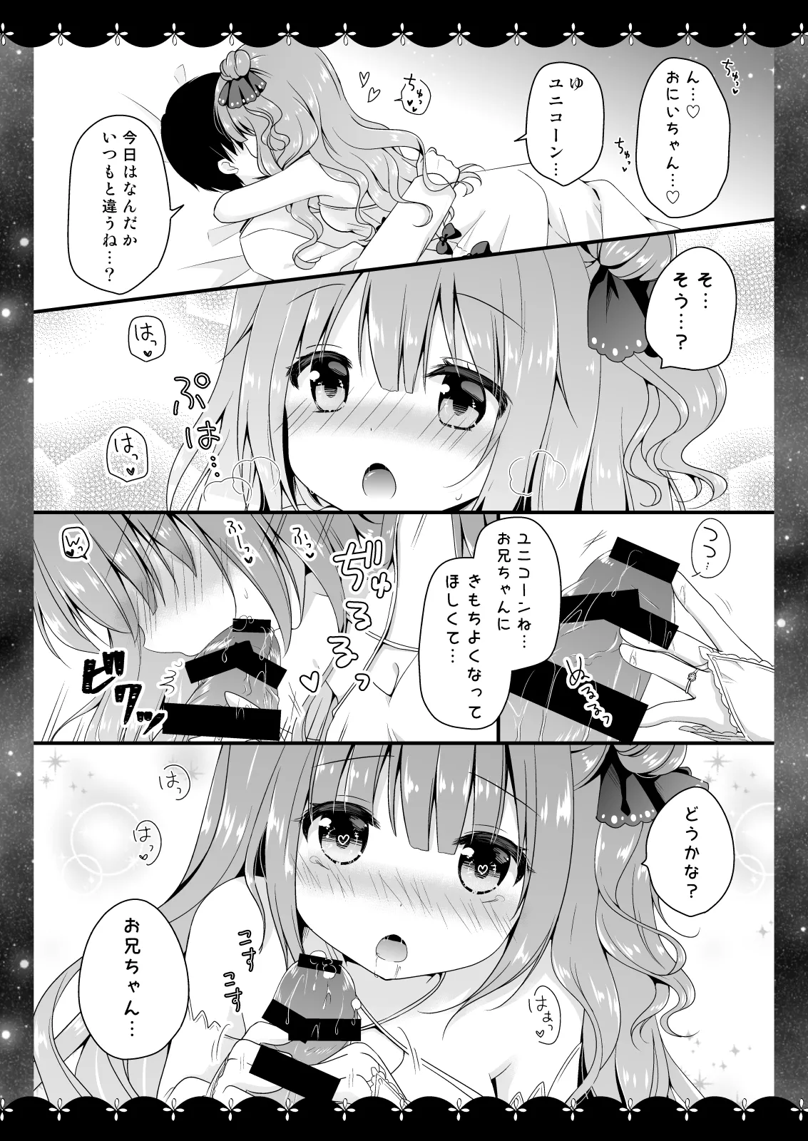 Wedding Anniversary むらさきいろのよる アズールレーン総集編 Page.7