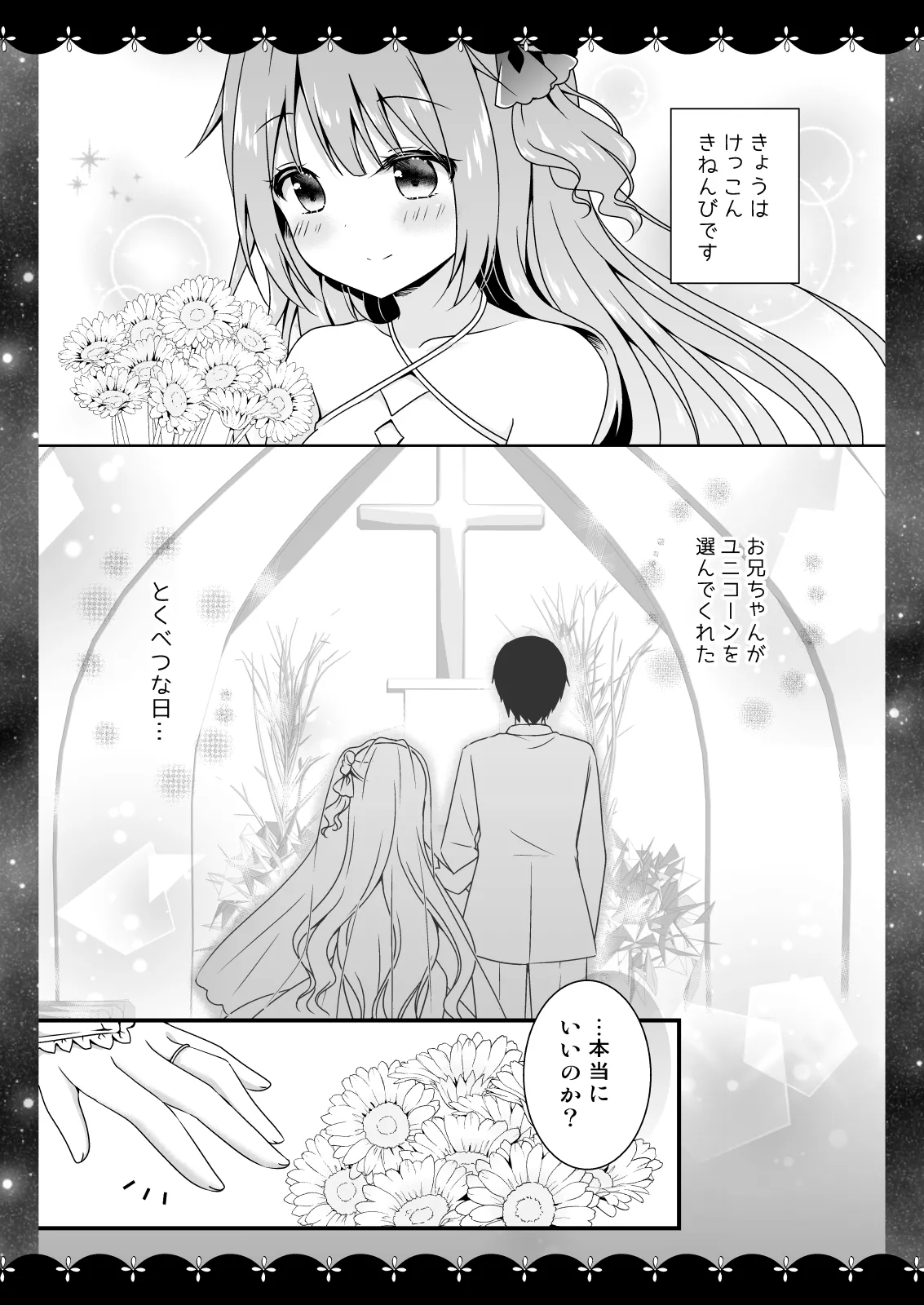 Wedding Anniversary むらさきいろのよる アズールレーン総集編 Page.96