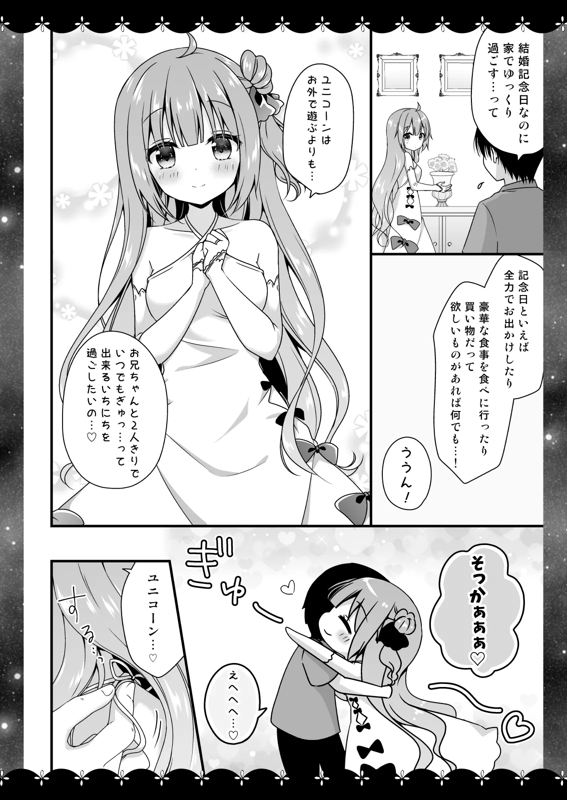 Wedding Anniversary むらさきいろのよる アズールレーン総集編 Page.97